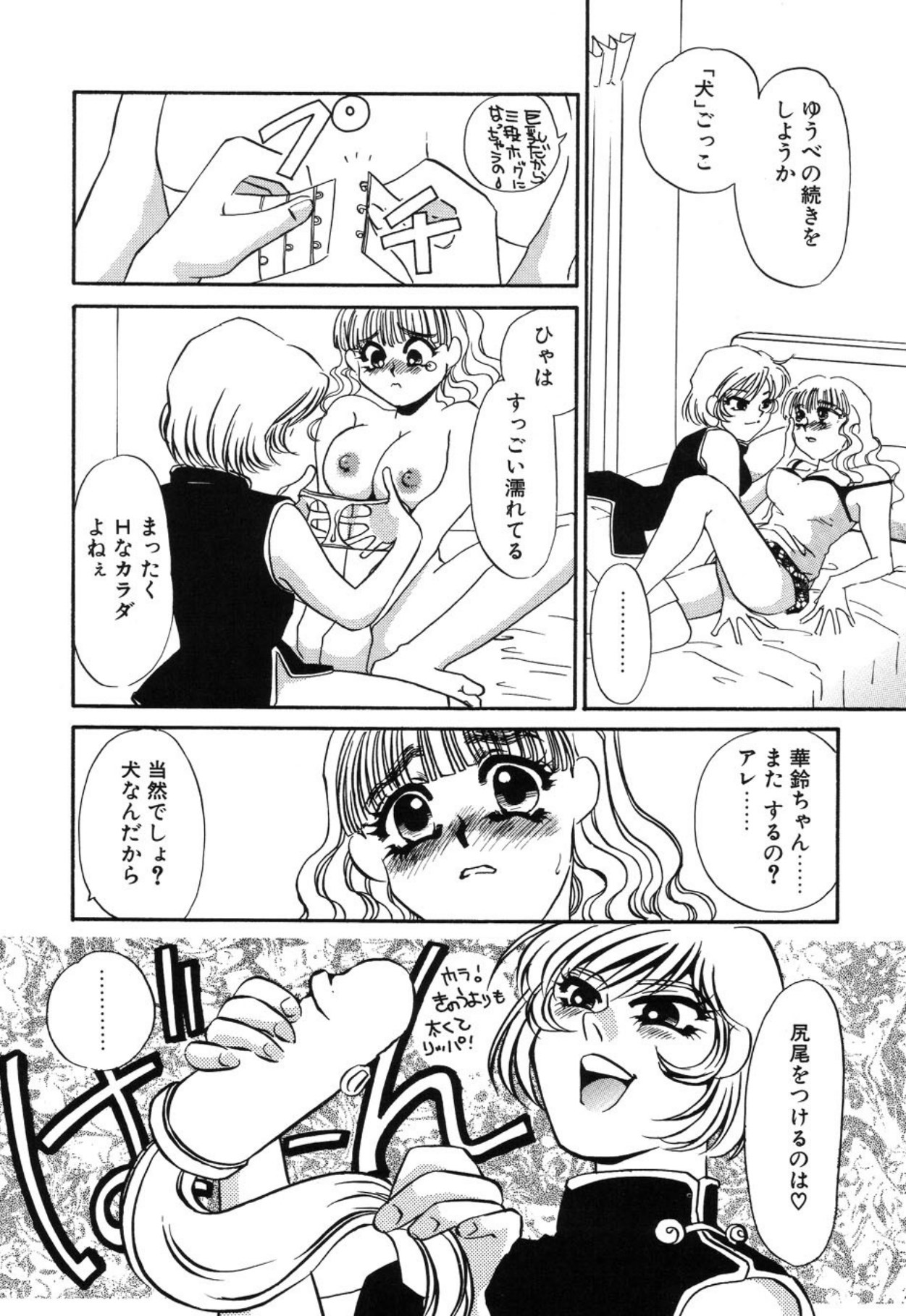 [Umino Yayoi]Aru Ai no Keikou to Taisaku[Digital] Page 43