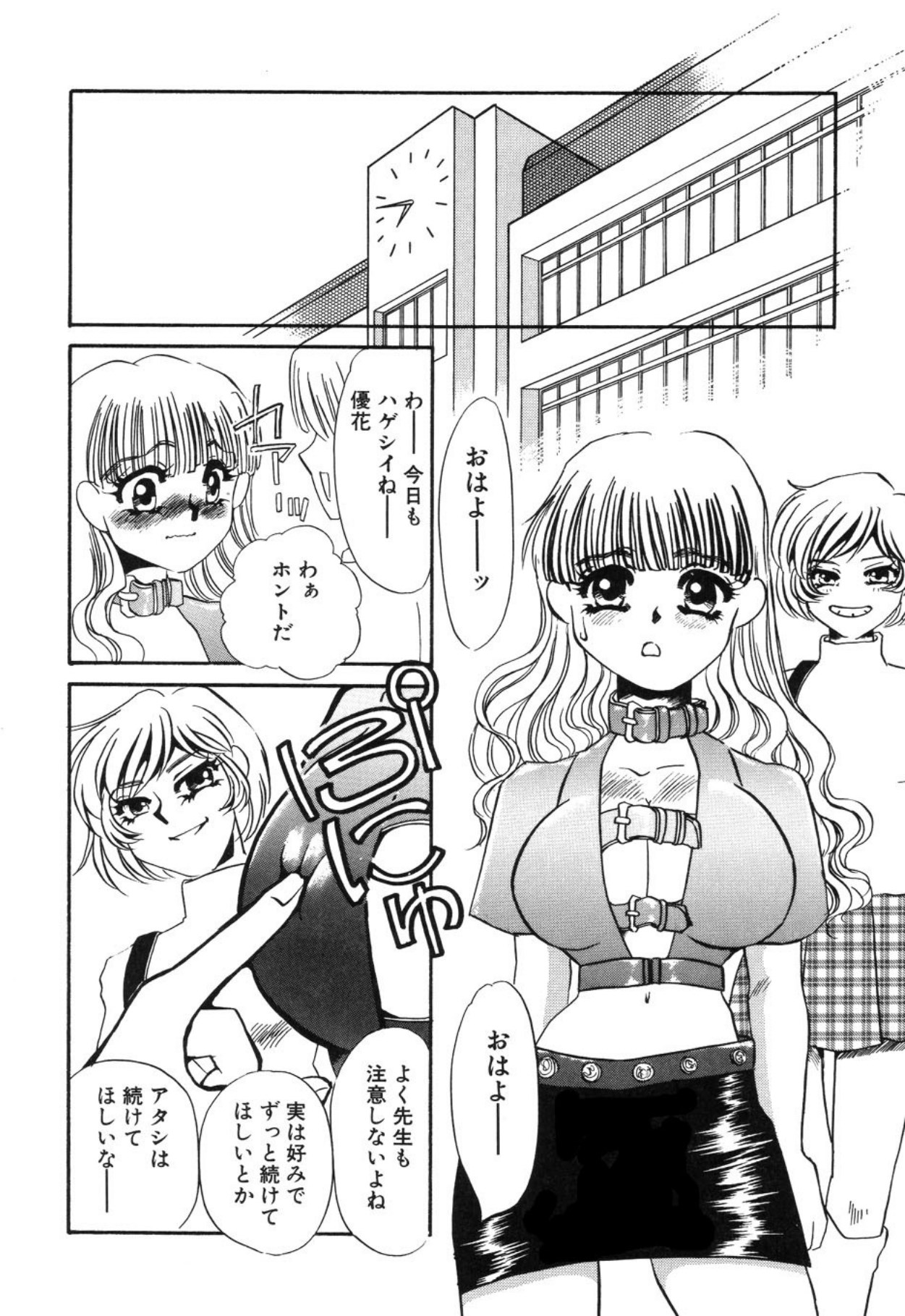 [Umino Yayoi]Aru Ai no Keikou to Taisaku[Digital] Page 49