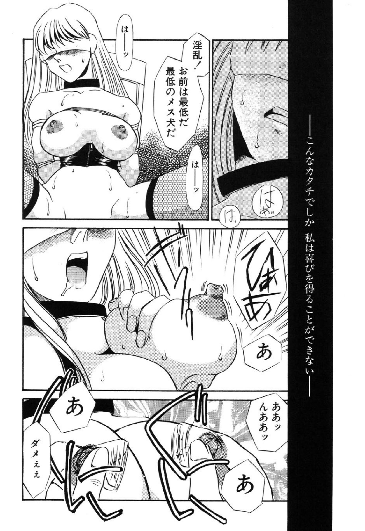 [Umino Yayoi]Aru Ai no Keikou to Taisaku[Digital] Page 53