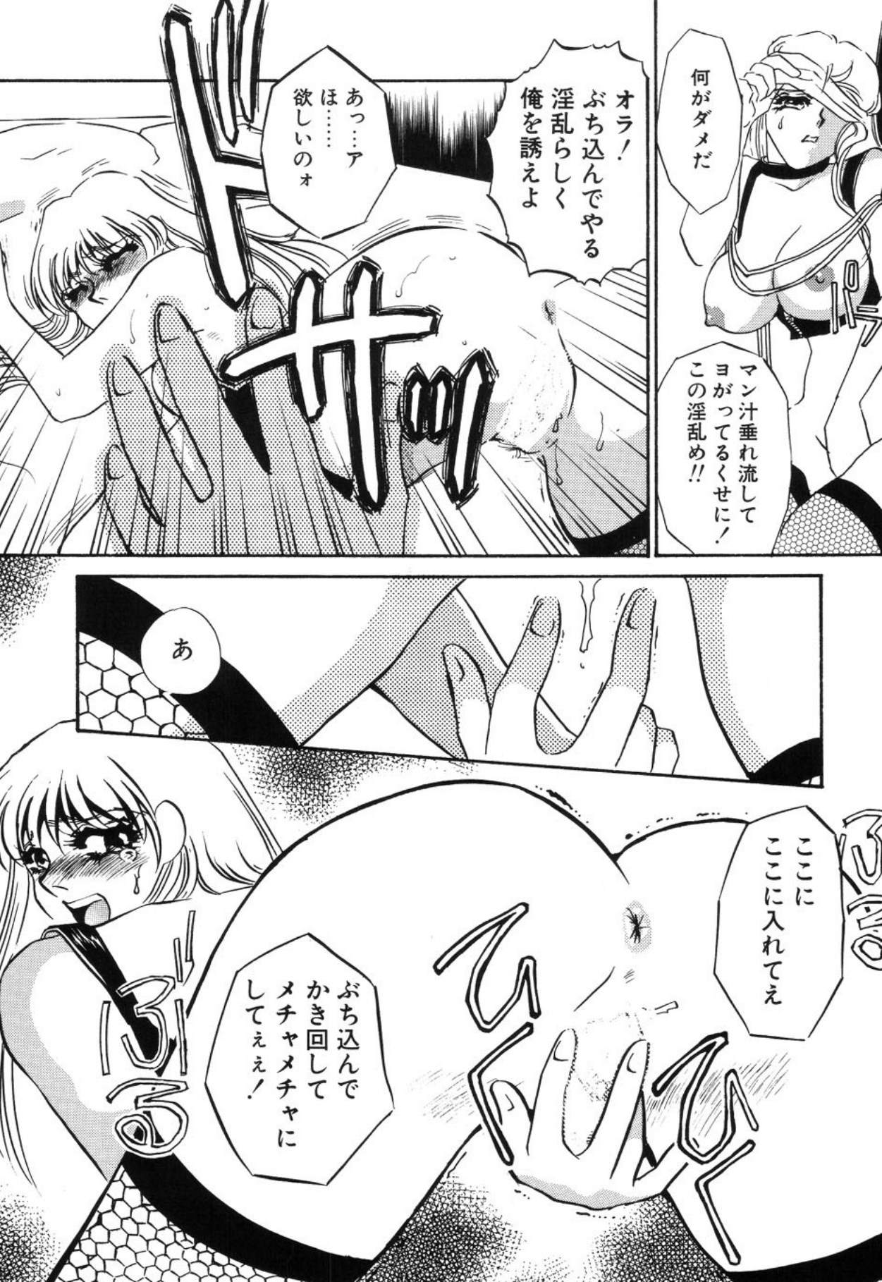 [Umino Yayoi]Aru Ai no Keikou to Taisaku[Digital] Page 54