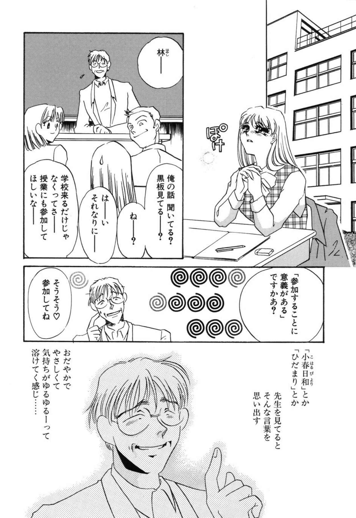 [Umino Yayoi]Aru Ai no Keikou to Taisaku[Digital] Page 55