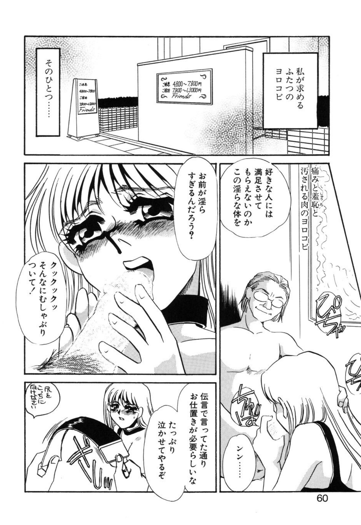 [Umino Yayoi]Aru Ai no Keikou to Taisaku[Digital] Page 57