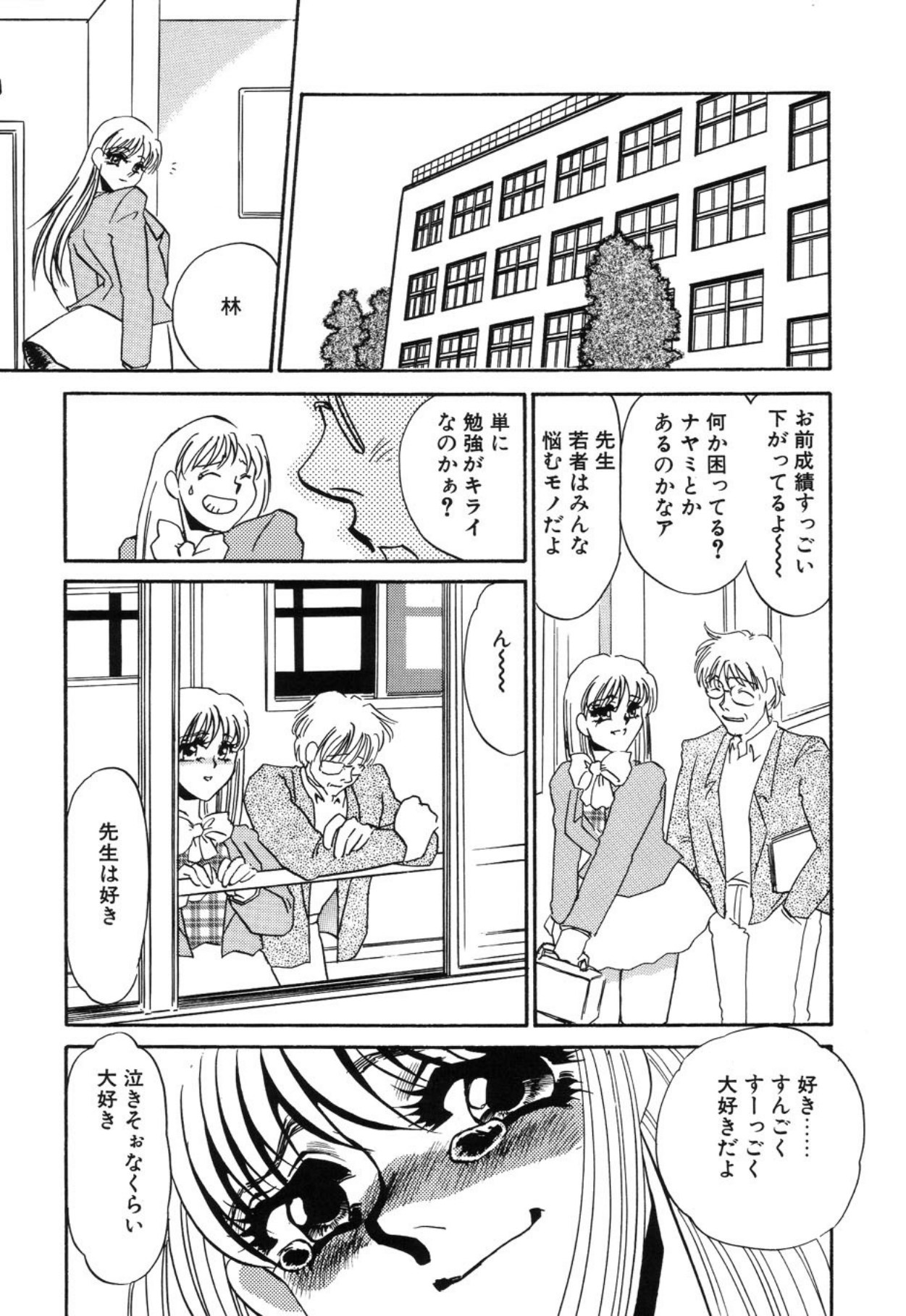 [Umino Yayoi]Aru Ai no Keikou to Taisaku[Digital] Page 59