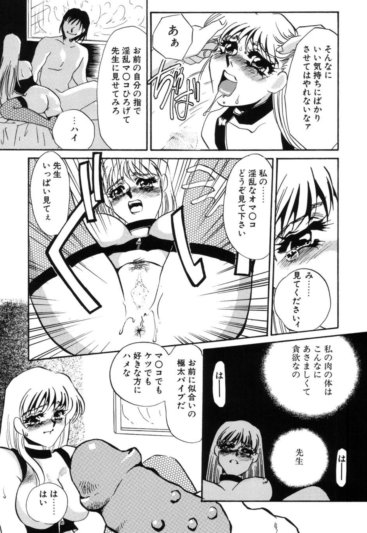 [Umino Yayoi]Aru Ai no Keikou to Taisaku[Digital] Page 64