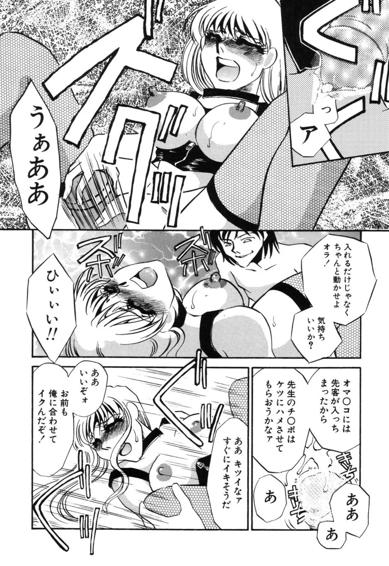 [Umino Yayoi]Aru Ai no Keikou to Taisaku[Digital] Page 65