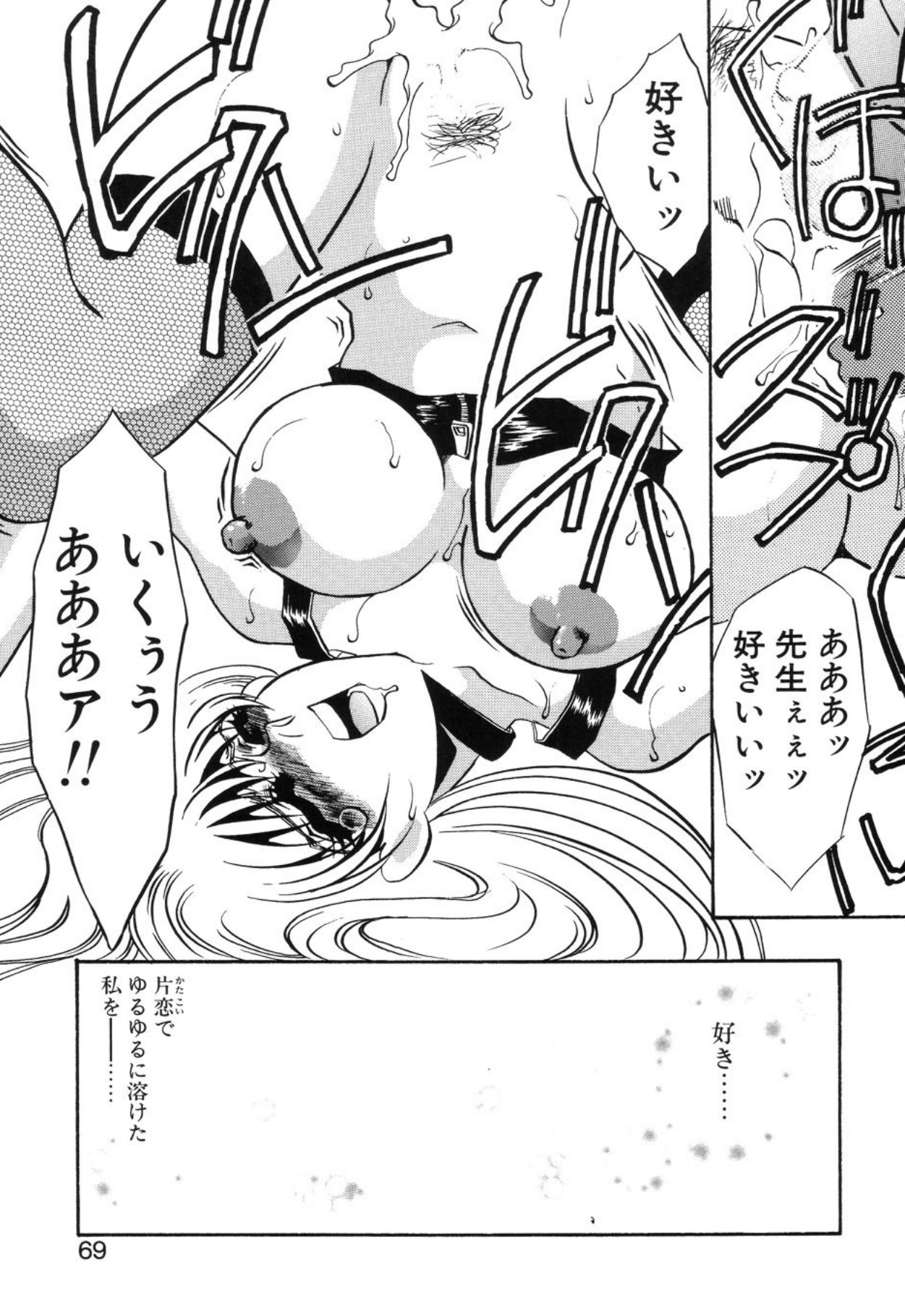 [Umino Yayoi]Aru Ai no Keikou to Taisaku[Digital] Page 66