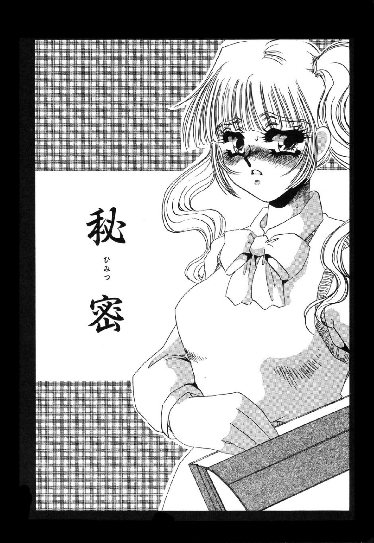 [Umino Yayoi]Aru Ai no Keikou to Taisaku[Digital] Page 68