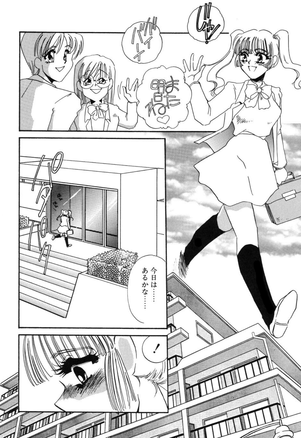 [Umino Yayoi]Aru Ai no Keikou to Taisaku[Digital] Page 69