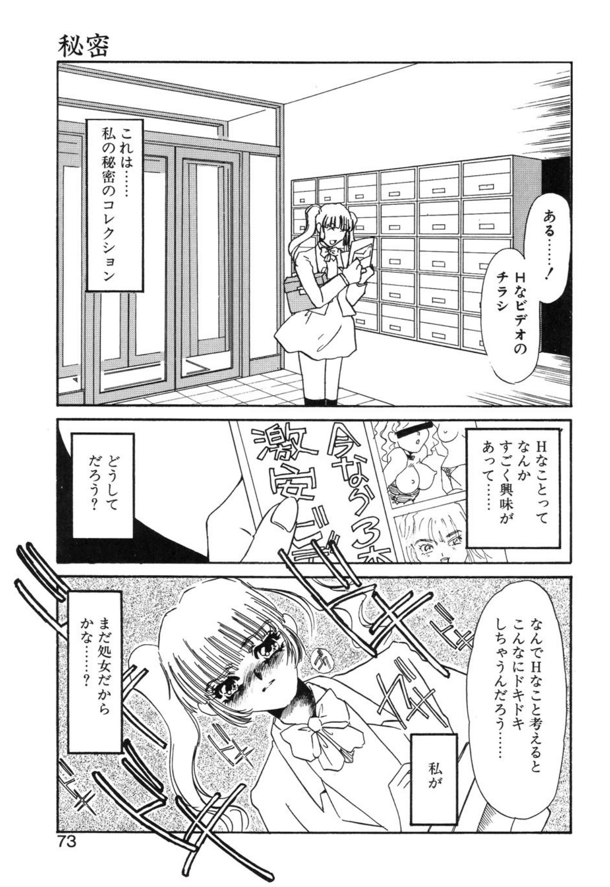 [Umino Yayoi]Aru Ai no Keikou to Taisaku[Digital] Page 70