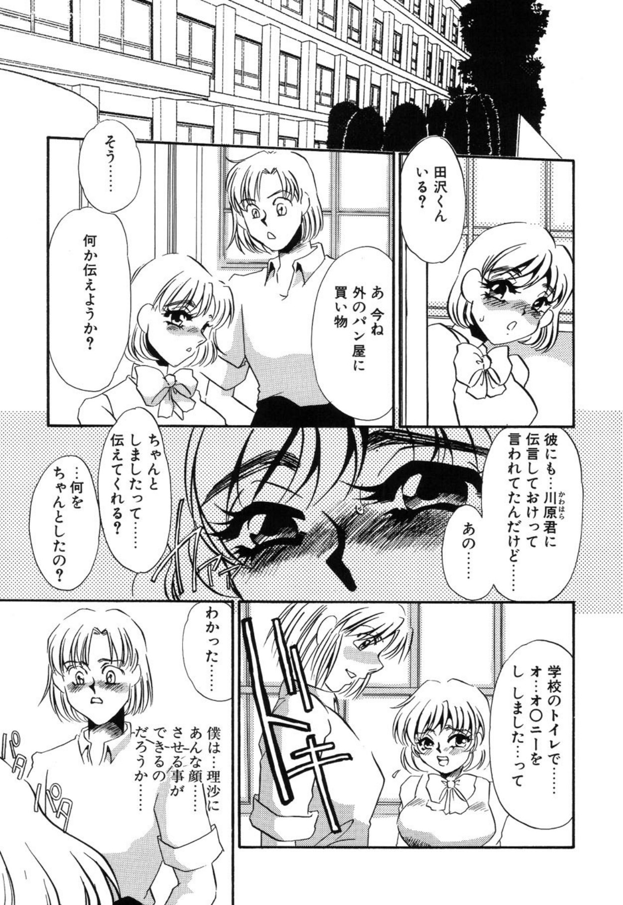 [Umino Yayoi]Aru Ai no Keikou to Taisaku[Digital] Page 8