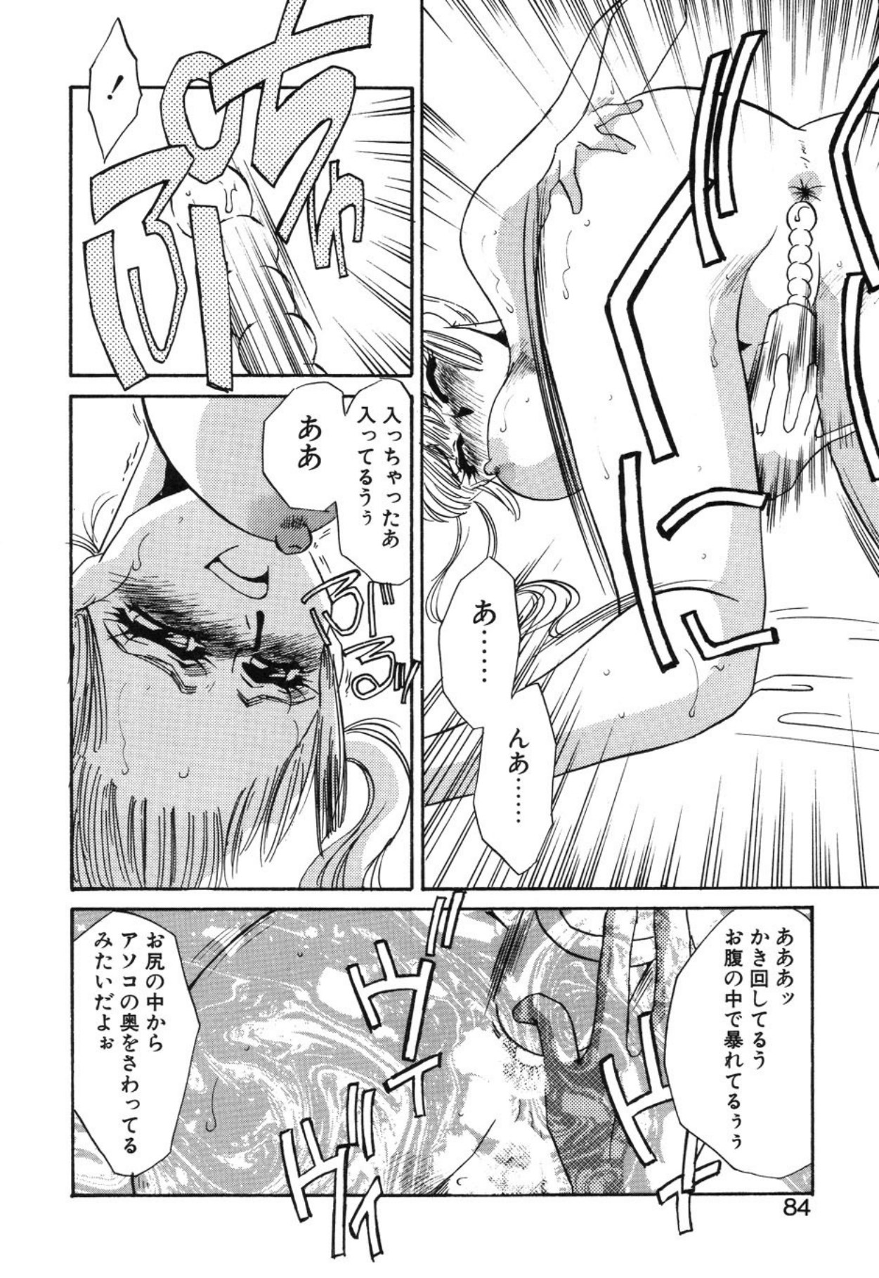 [Umino Yayoi]Aru Ai no Keikou to Taisaku[Digital] Page 81