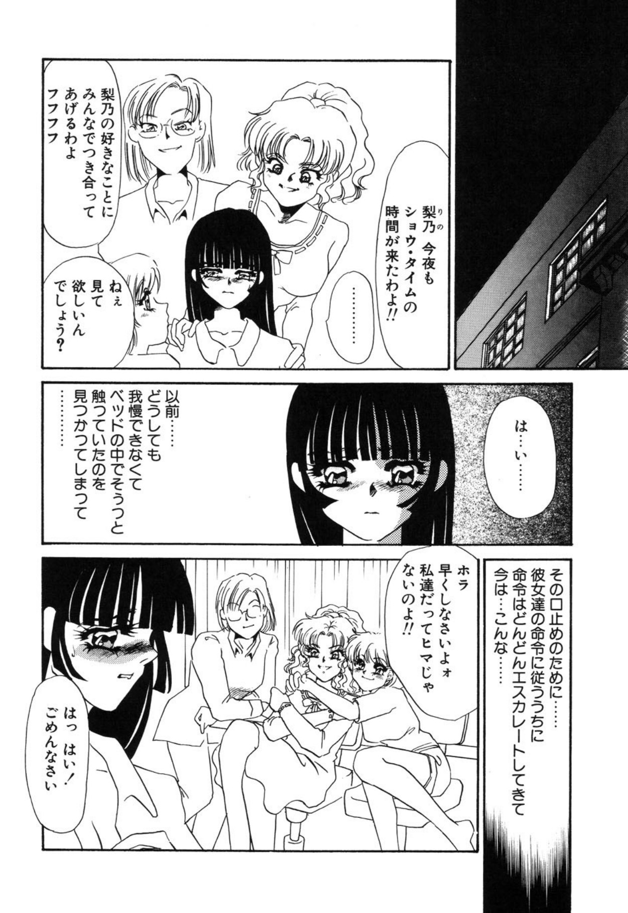 [Umino Yayoi]Aru Ai no Keikou to Taisaku[Digital] Page 85
