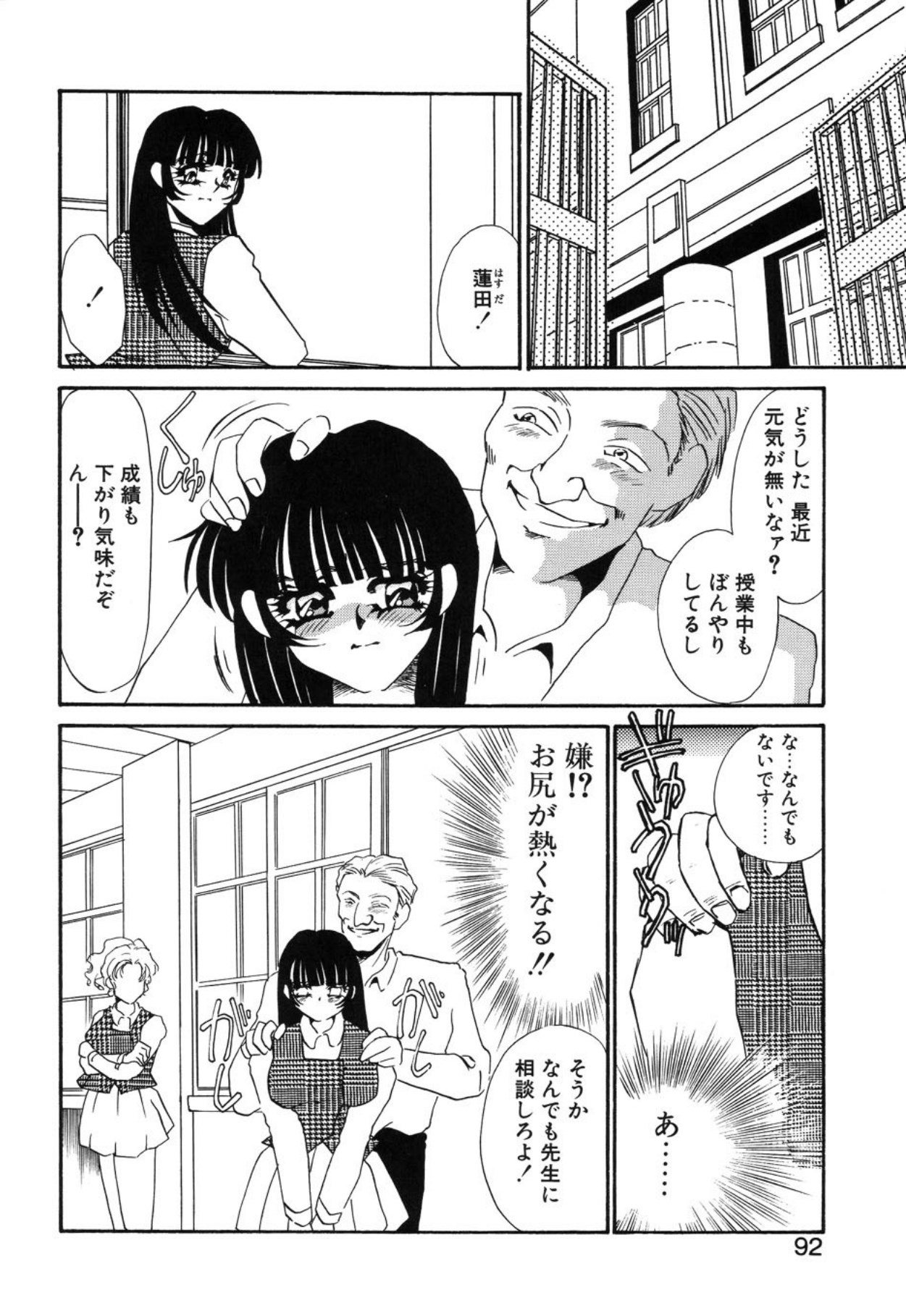 [Umino Yayoi]Aru Ai no Keikou to Taisaku[Digital] Page 89