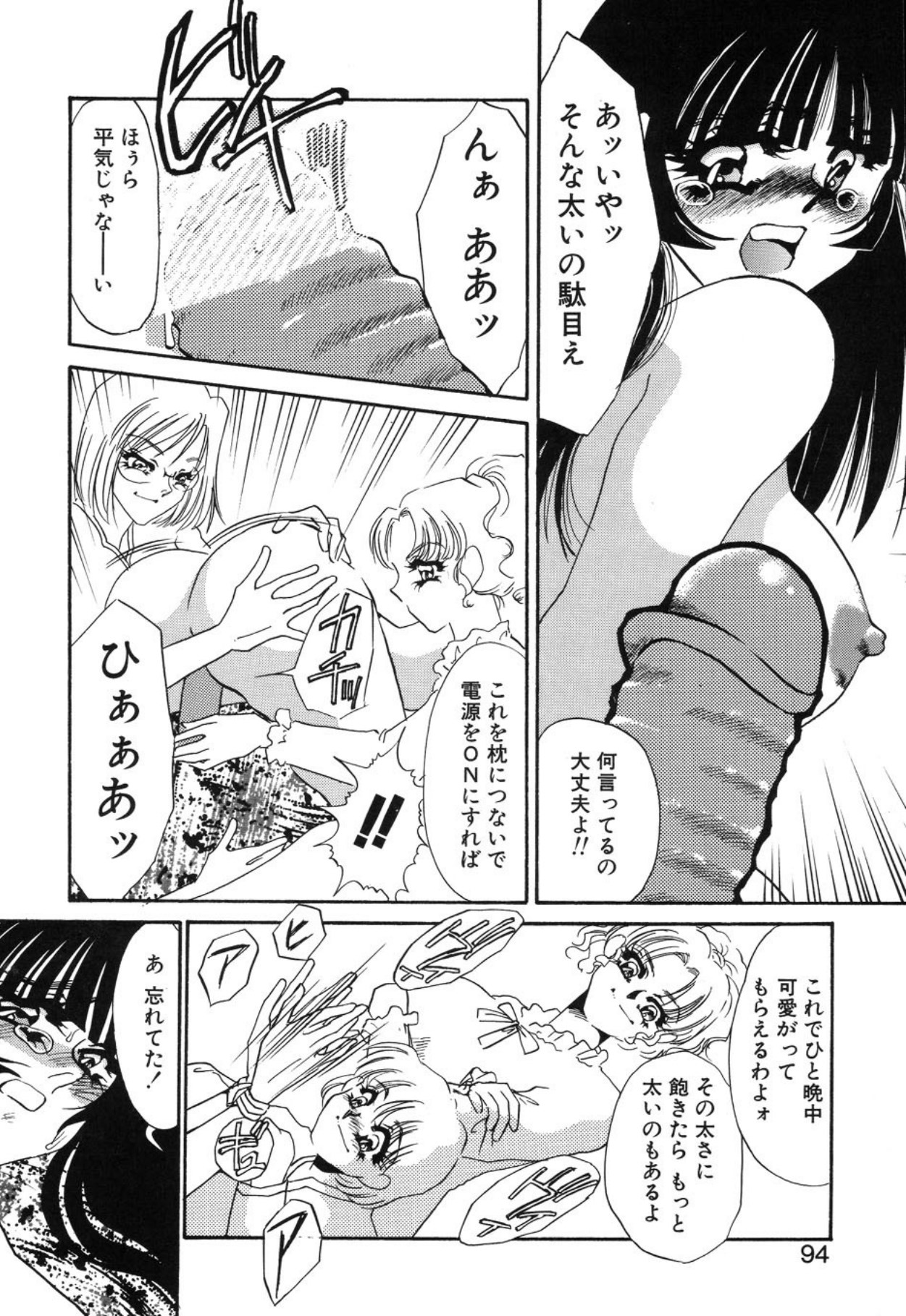 [Umino Yayoi]Aru Ai no Keikou to Taisaku[Digital] Page 91