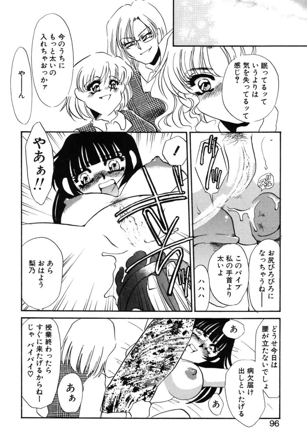 [Umino Yayoi]Aru Ai no Keikou to Taisaku[Digital] Page 93