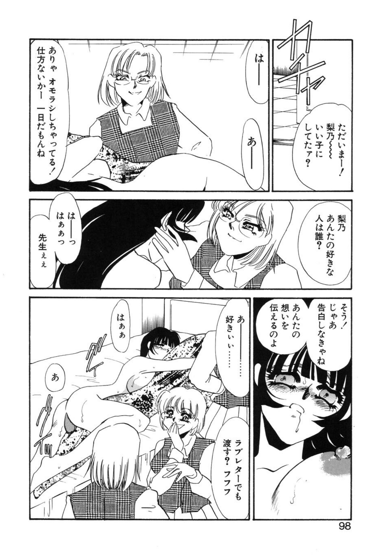 [Umino Yayoi]Aru Ai no Keikou to Taisaku[Digital] Page 95