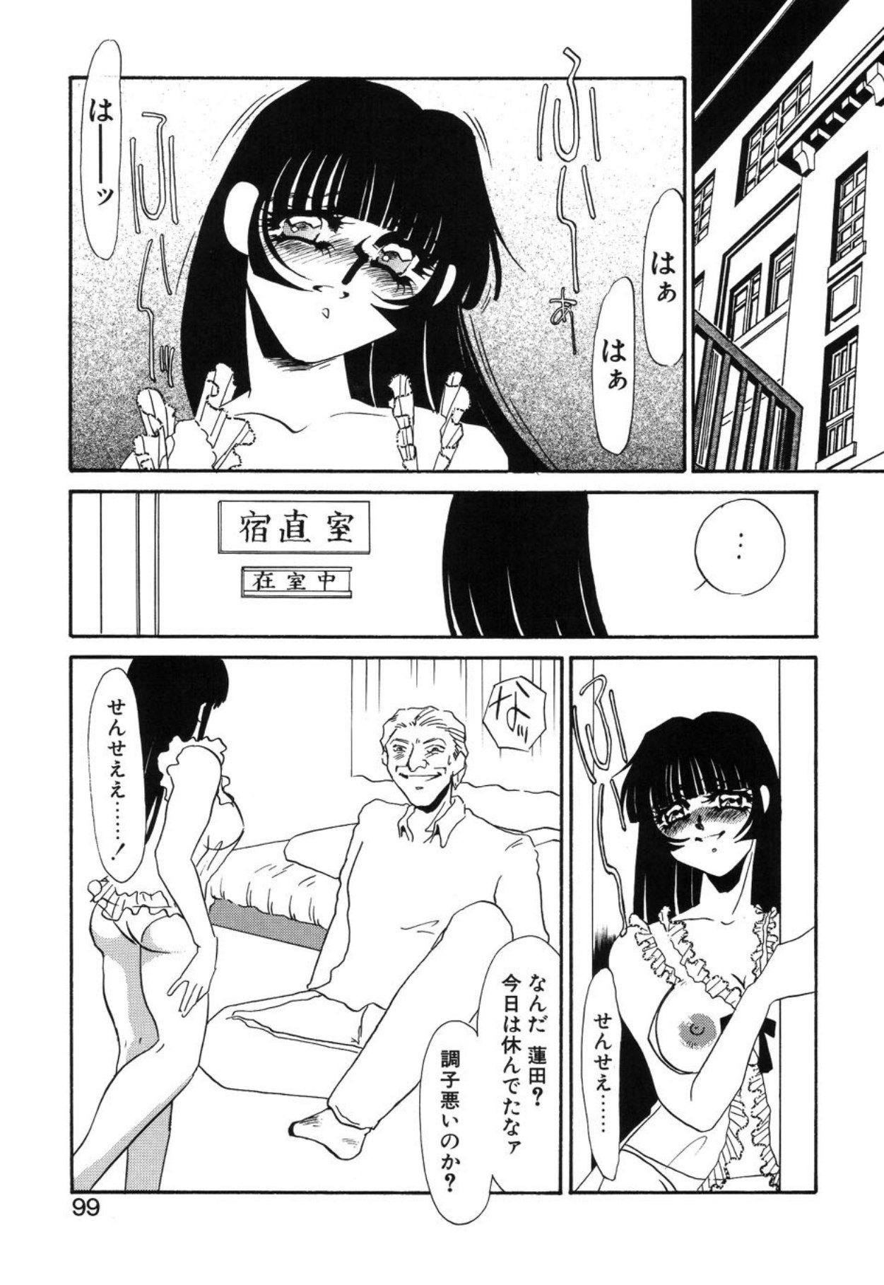 [Umino Yayoi]Aru Ai no Keikou to Taisaku[Digital] Page 96