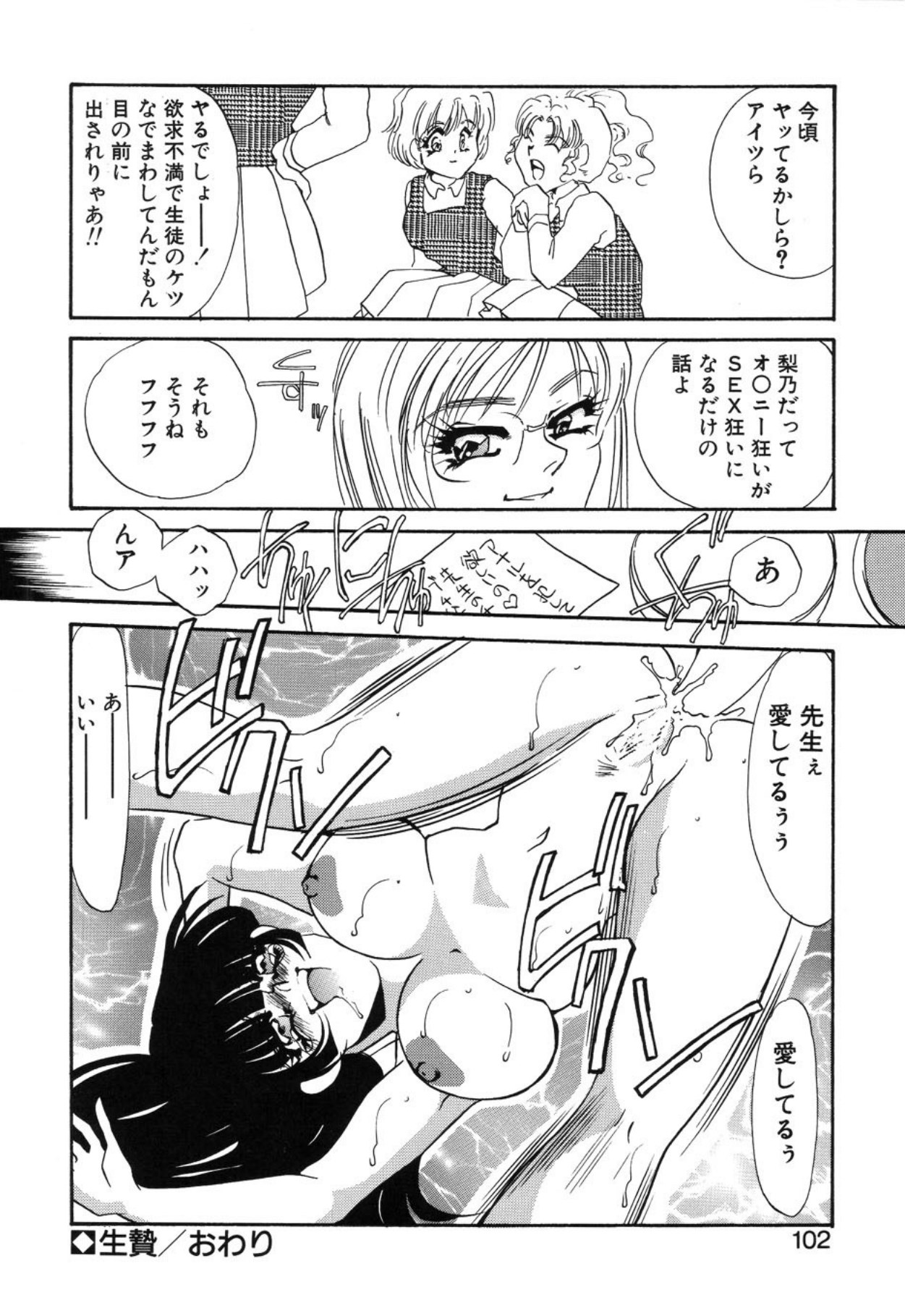 [Umino Yayoi]Aru Ai no Keikou to Taisaku[Digital] Page 99