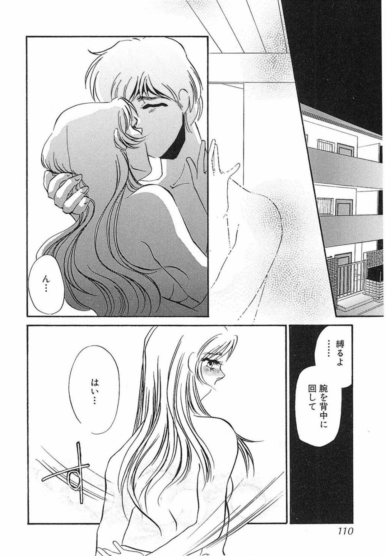 [Umino Yayoi]Yurushite[Digital] Page 109