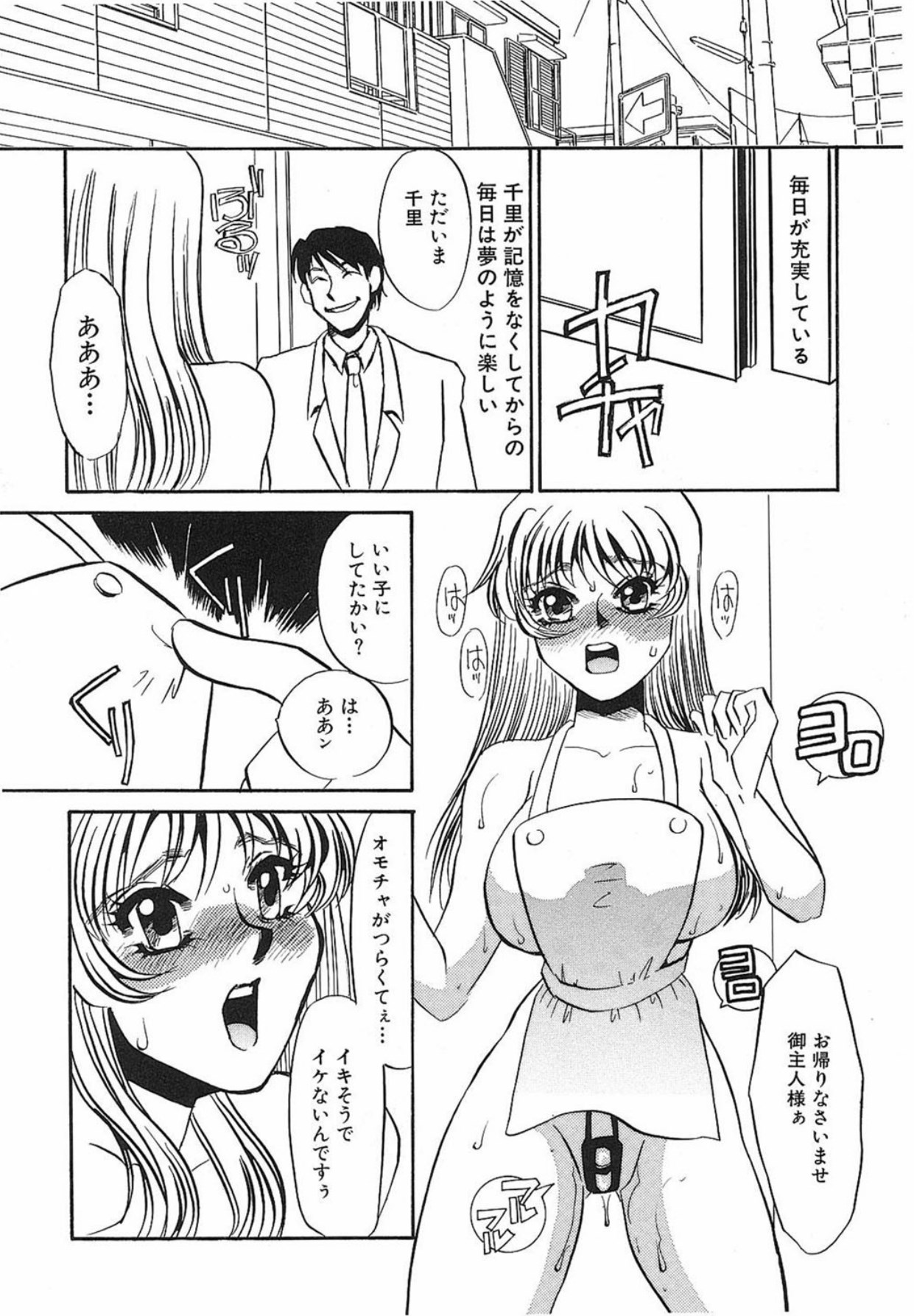 [Umino Yayoi]Yurushite[Digital] Page 11