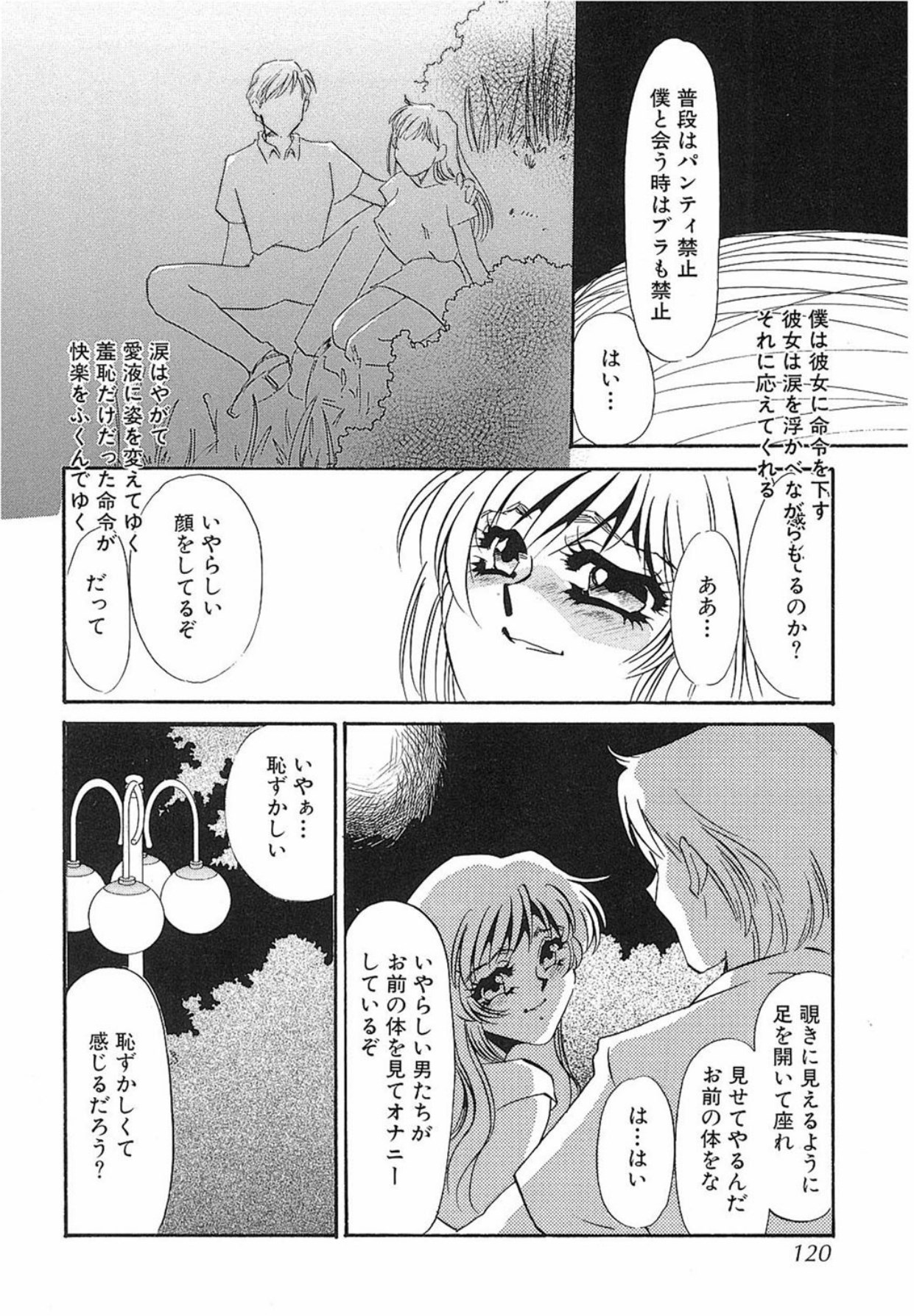 [Umino Yayoi]Yurushite[Digital] Page 119