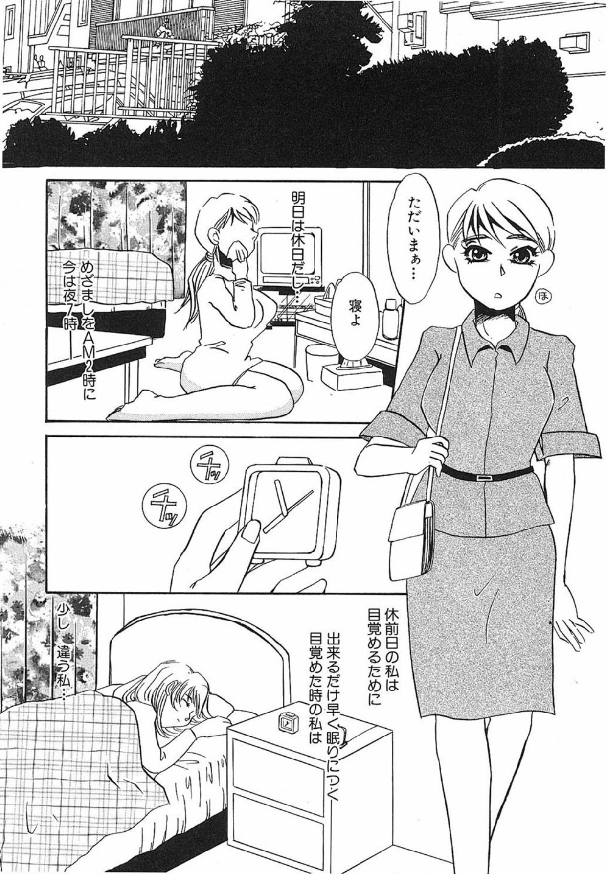 [Umino Yayoi]Yurushite[Digital] Page 126
