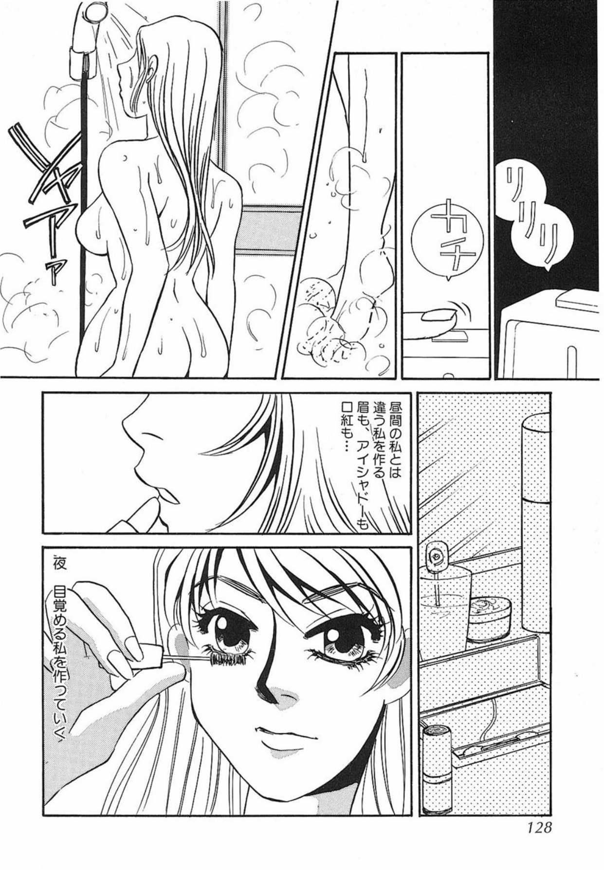 [Umino Yayoi]Yurushite[Digital] Page 127