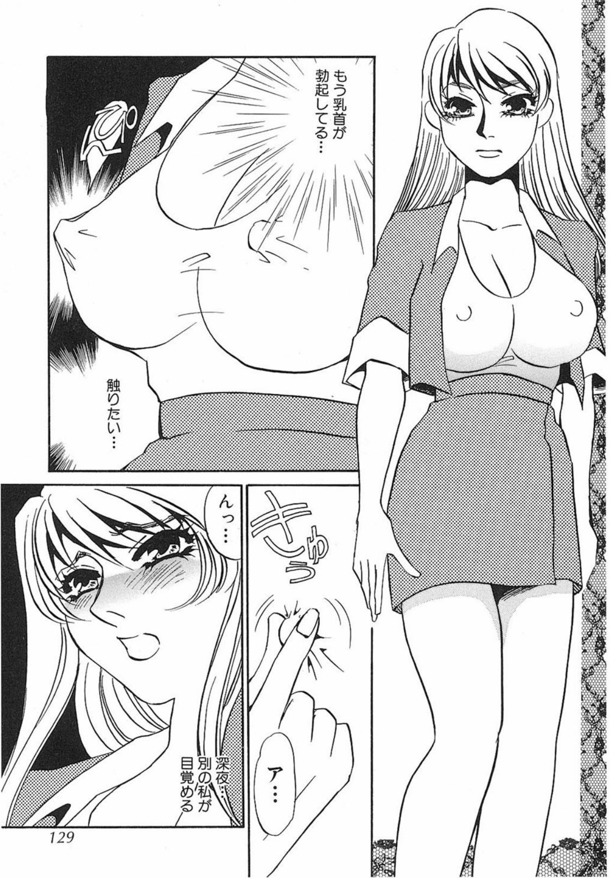 [Umino Yayoi]Yurushite[Digital] Page 128