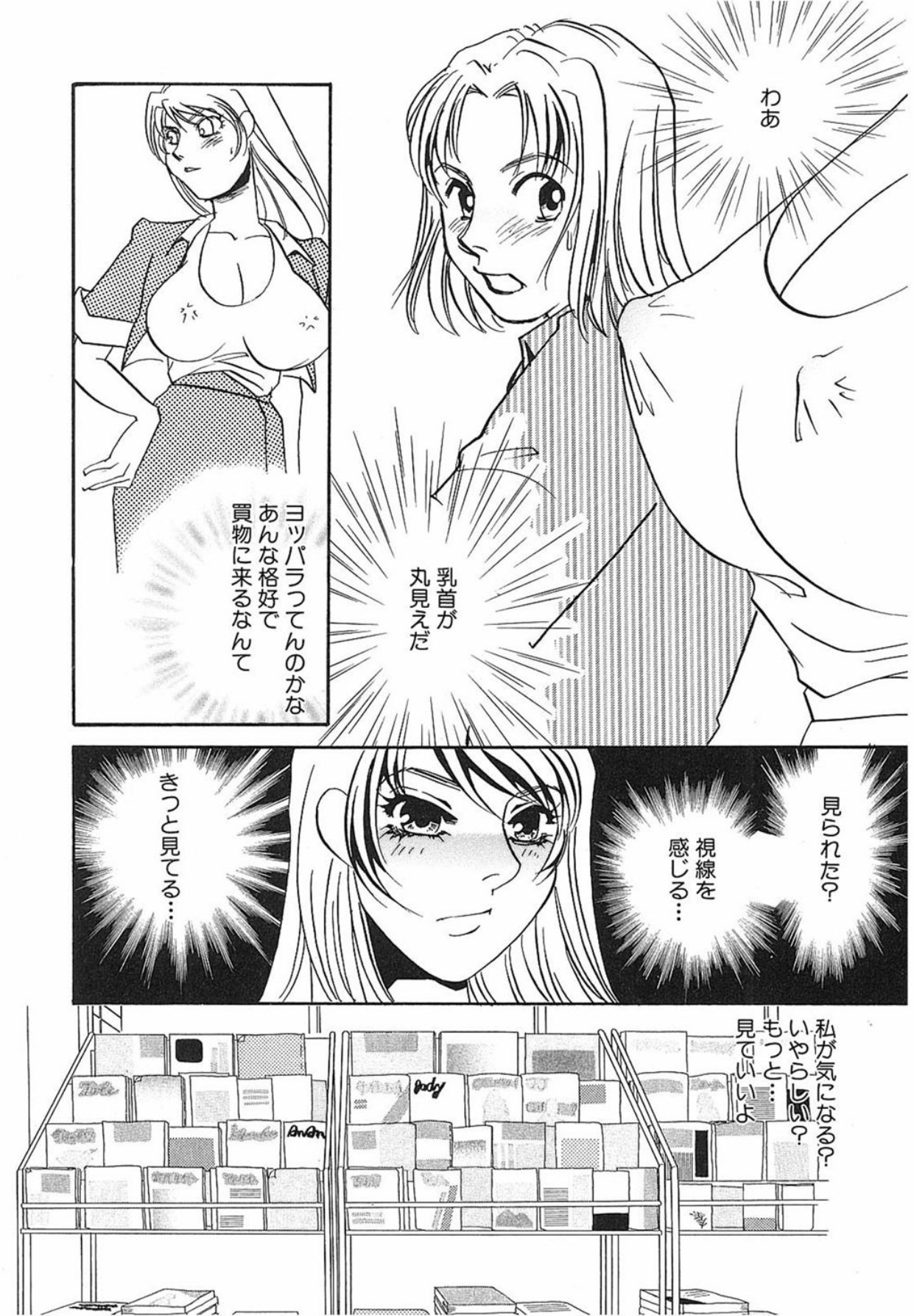 [Umino Yayoi]Yurushite[Digital] Page 130