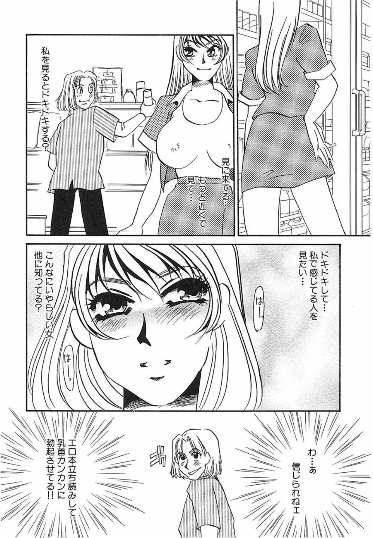 [Umino Yayoi]Yurushite[Digital] Page 131