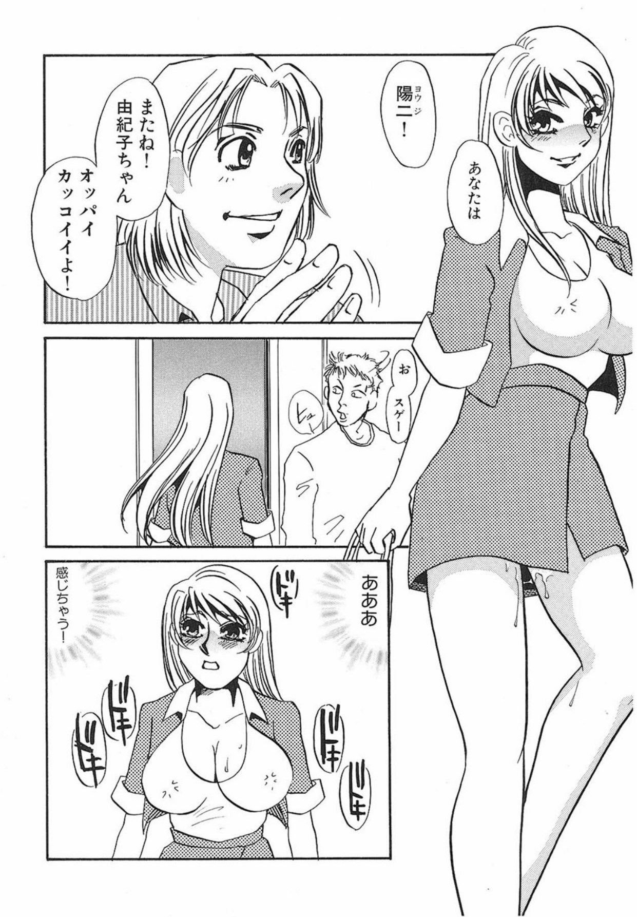 [Umino Yayoi]Yurushite[Digital] Page 135