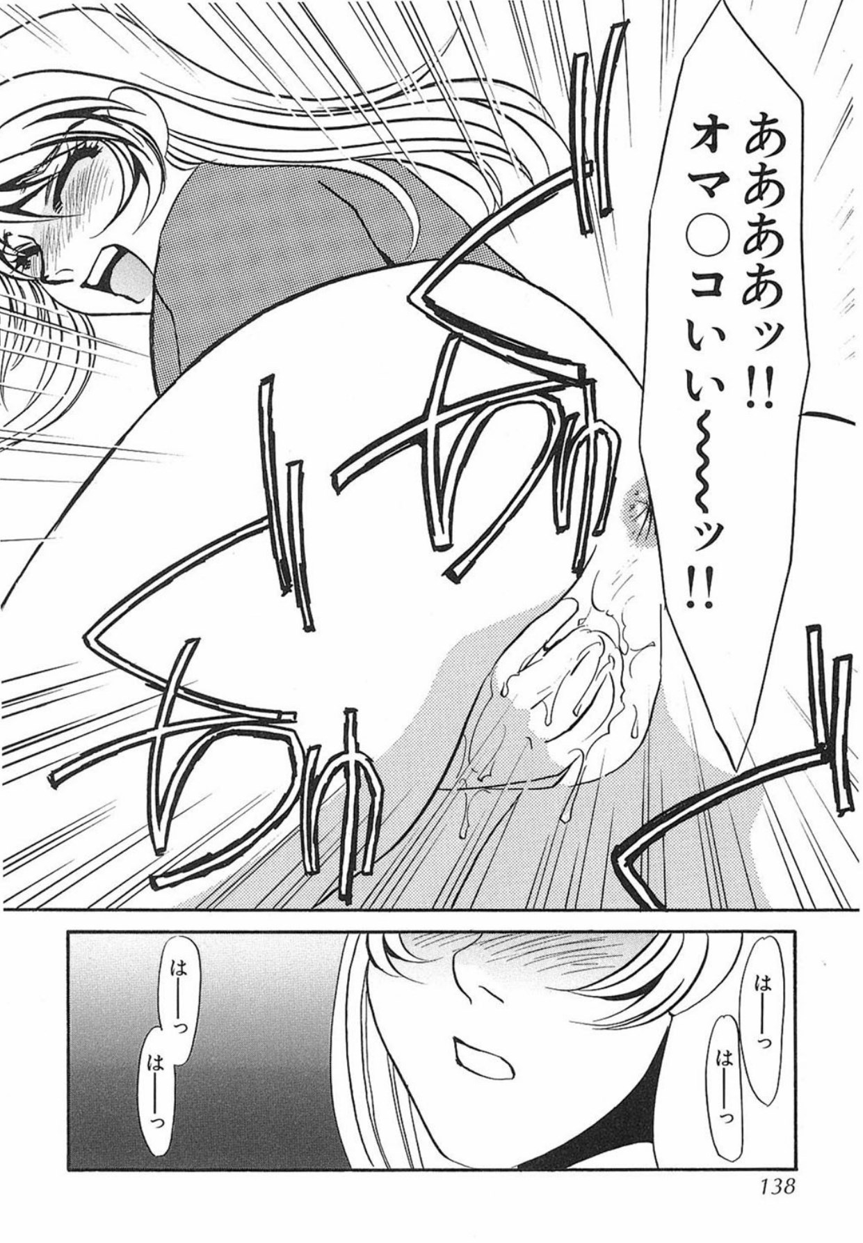 [Umino Yayoi]Yurushite[Digital] Page 137