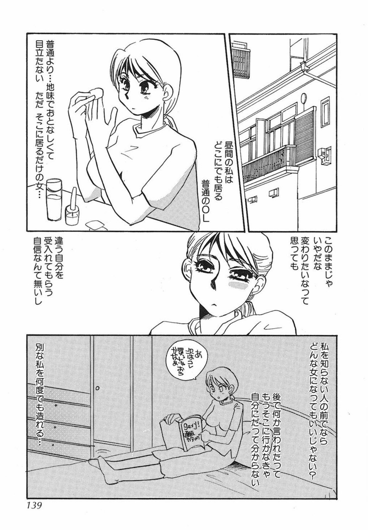 [Umino Yayoi]Yurushite[Digital] Page 138