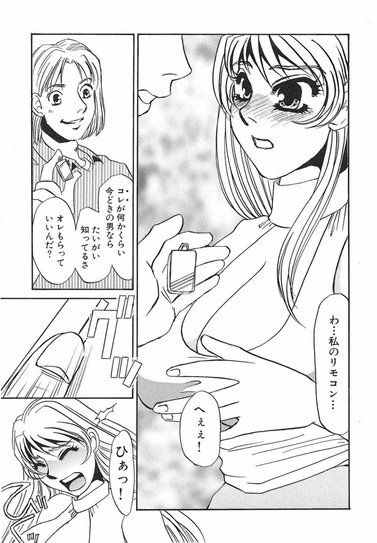 [Umino Yayoi]Yurushite[Digital] Page 142