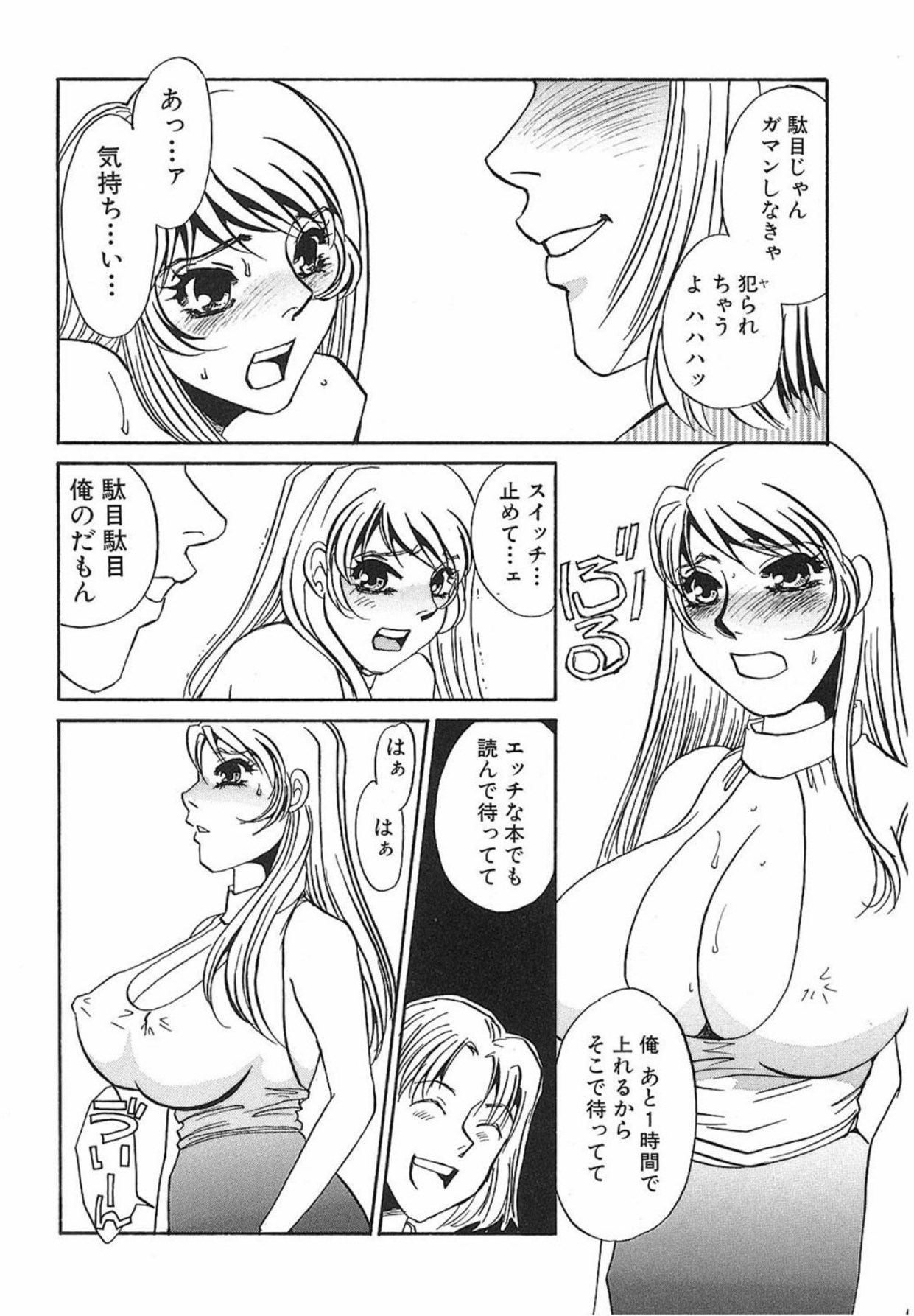 [Umino Yayoi]Yurushite[Digital] Page 143