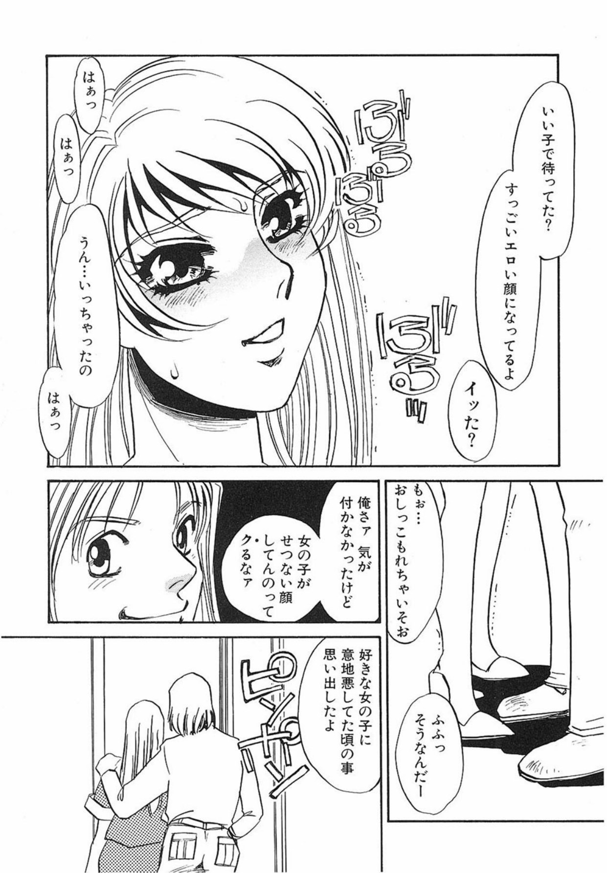 [Umino Yayoi]Yurushite[Digital] Page 146