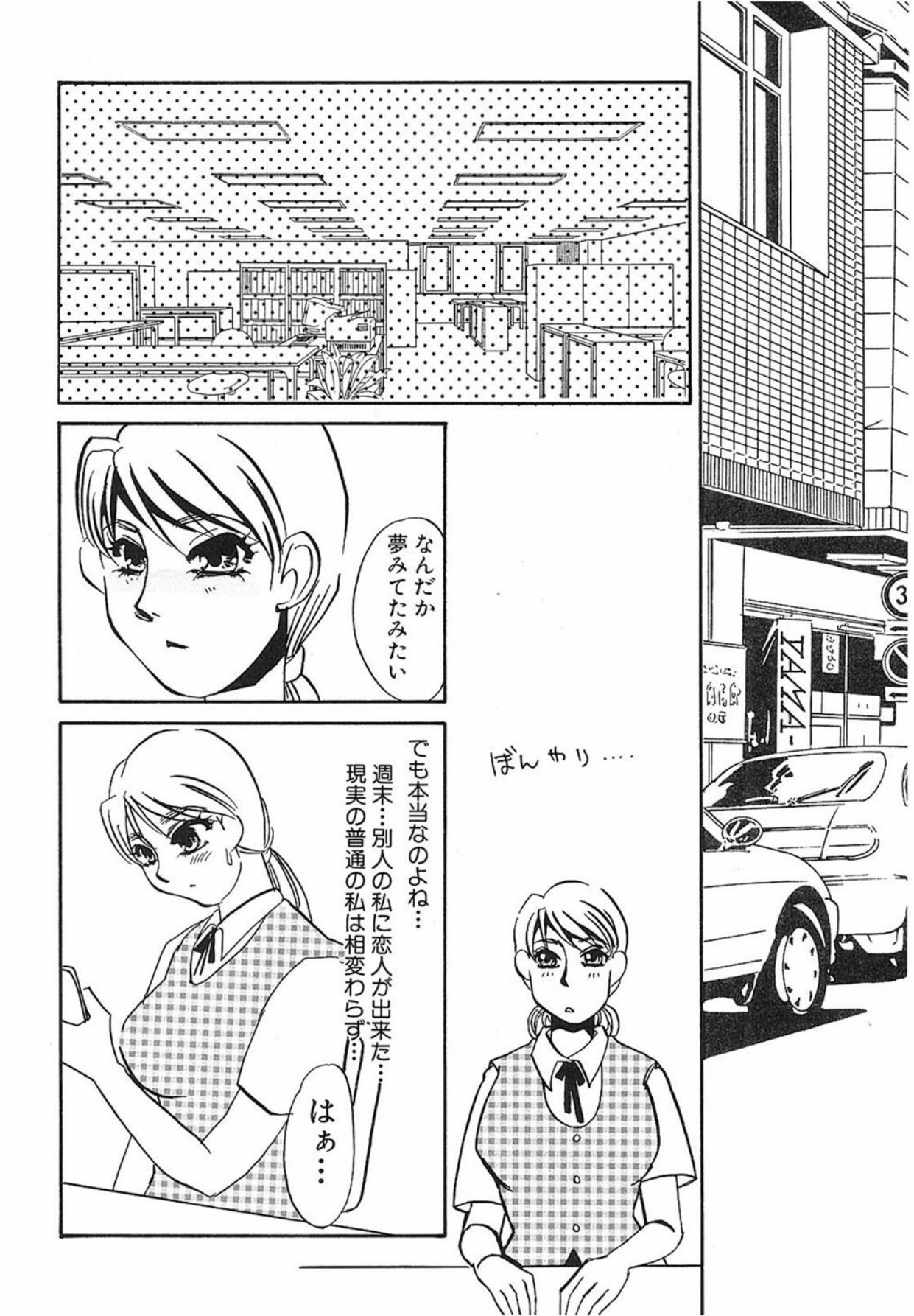 [Umino Yayoi]Yurushite[Digital] Page 149