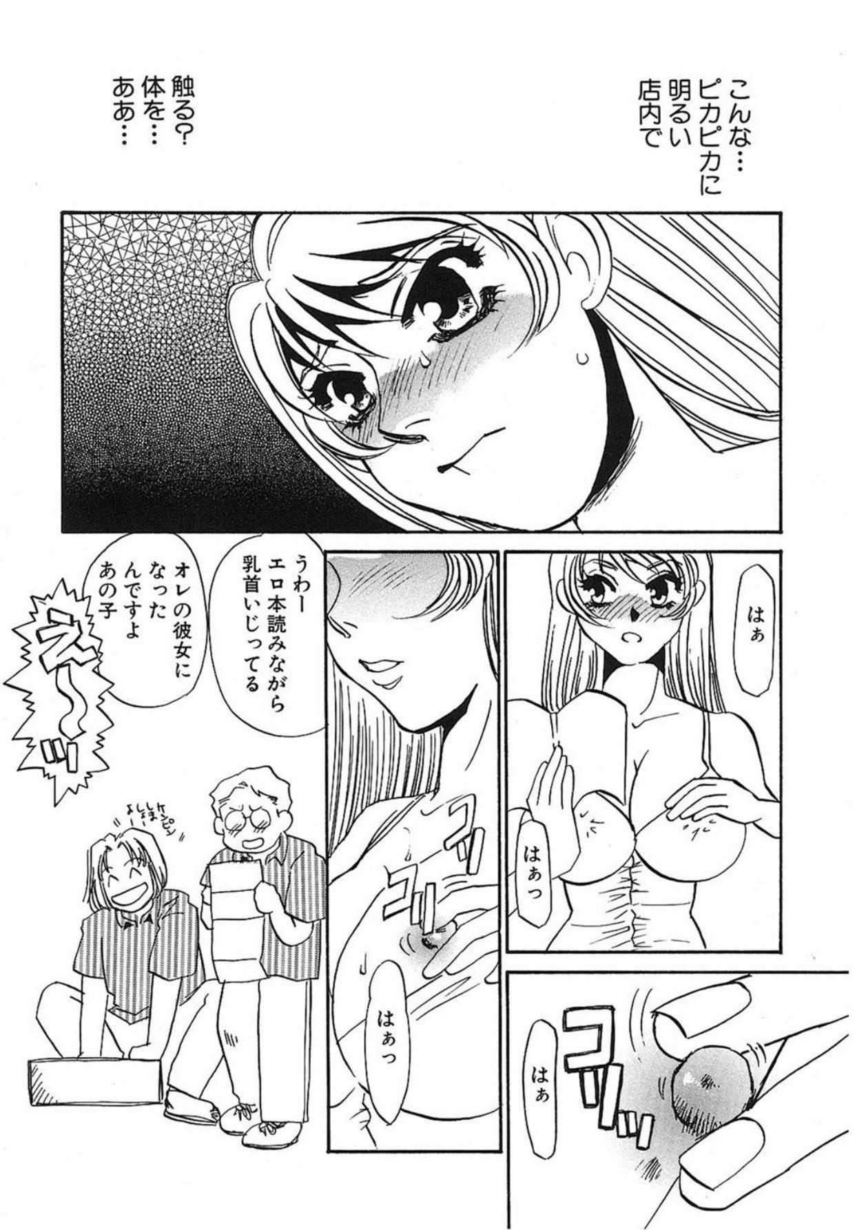 [Umino Yayoi]Yurushite[Digital] Page 152