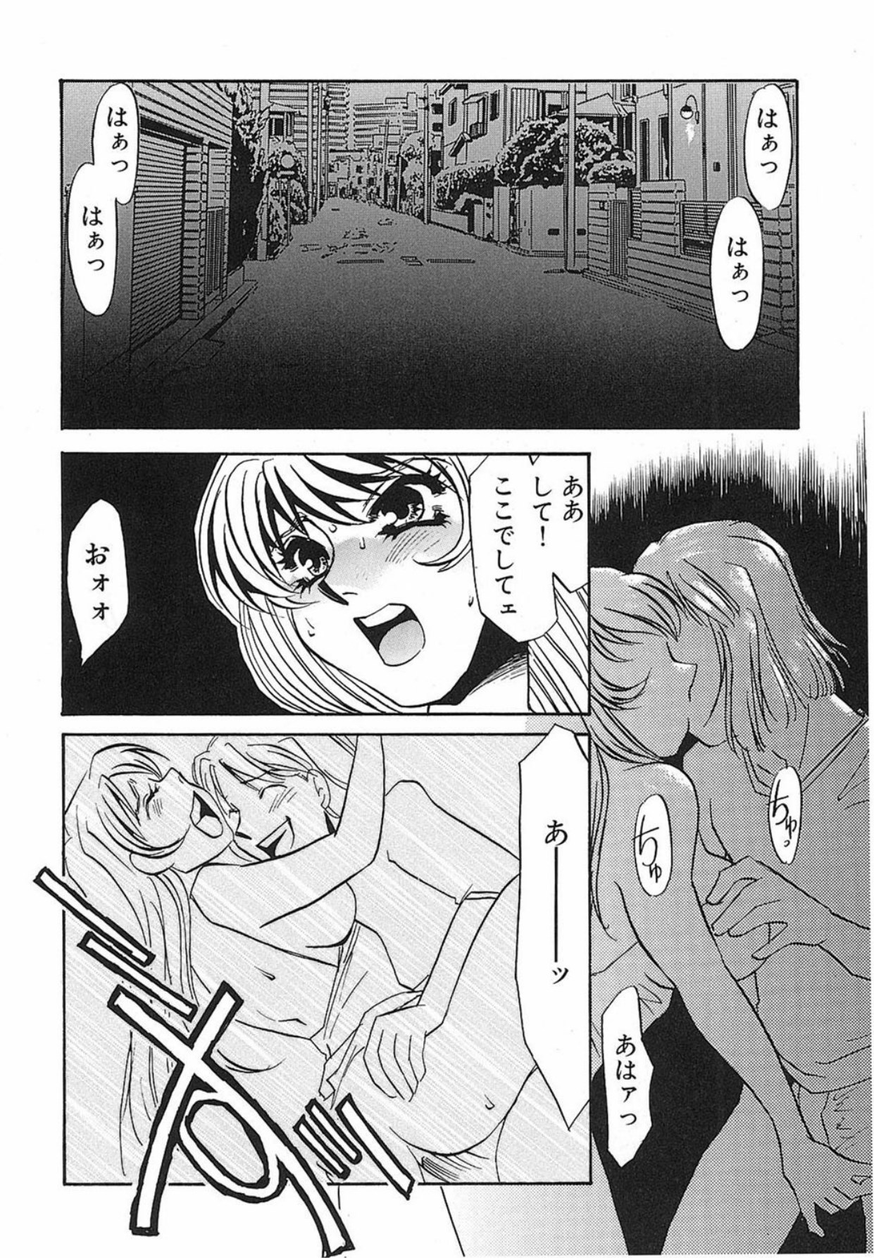 [Umino Yayoi]Yurushite[Digital] Page 155