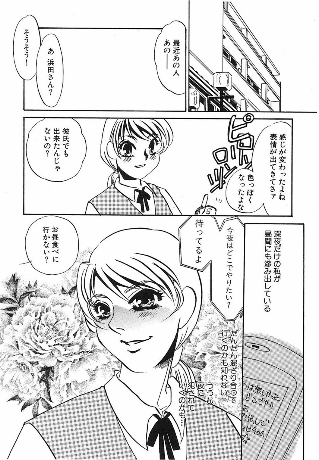 [Umino Yayoi]Yurushite[Digital] Page 157
