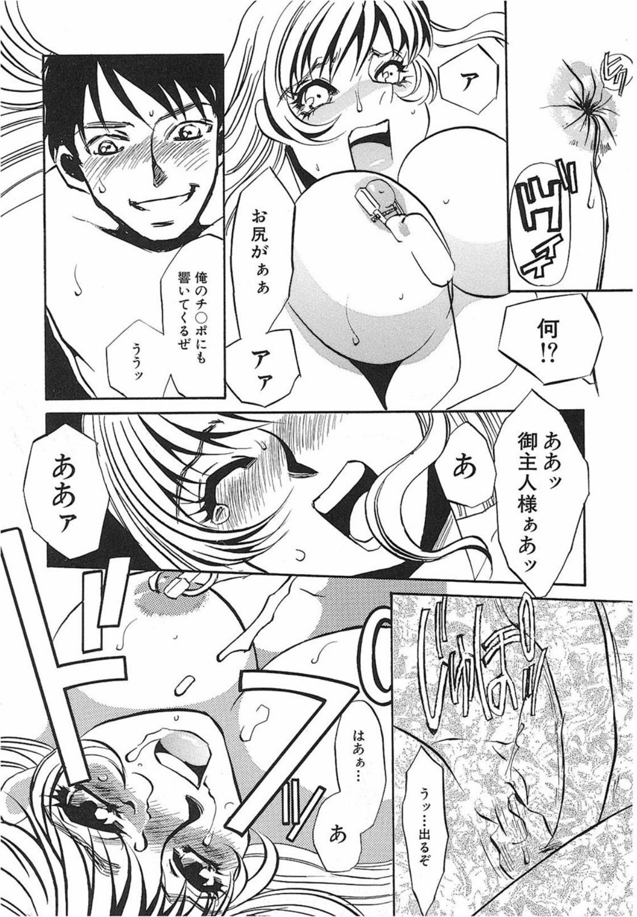 [Umino Yayoi]Yurushite[Digital] Page 16