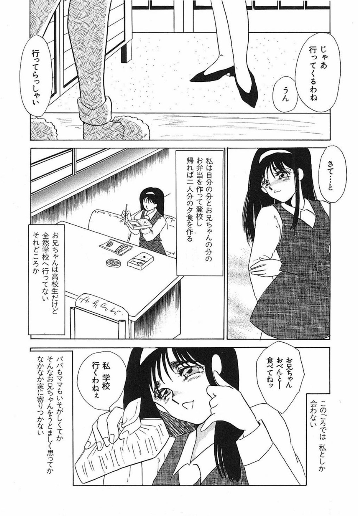 [Umino Yayoi]Yurushite[Digital] Page 160
