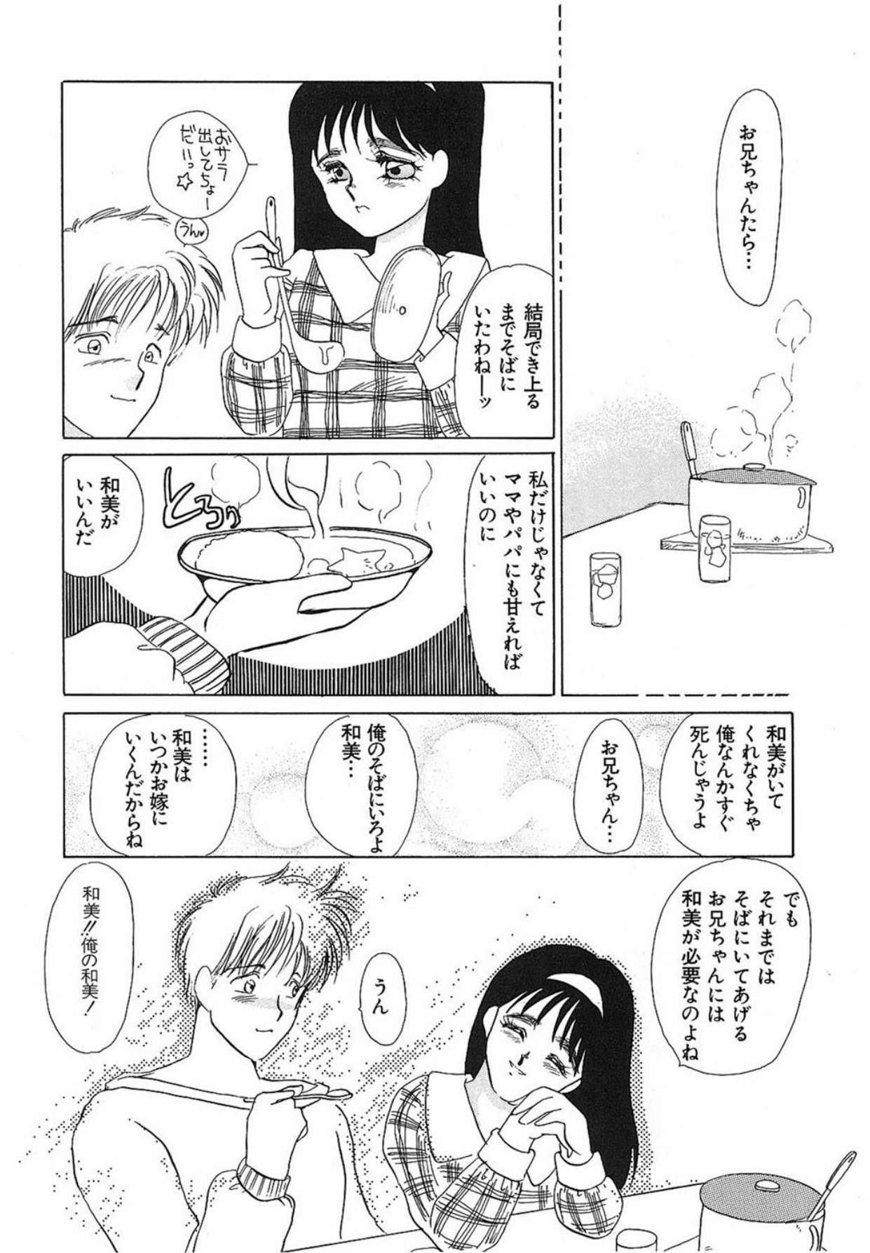 [Umino Yayoi]Yurushite[Digital] Page 163