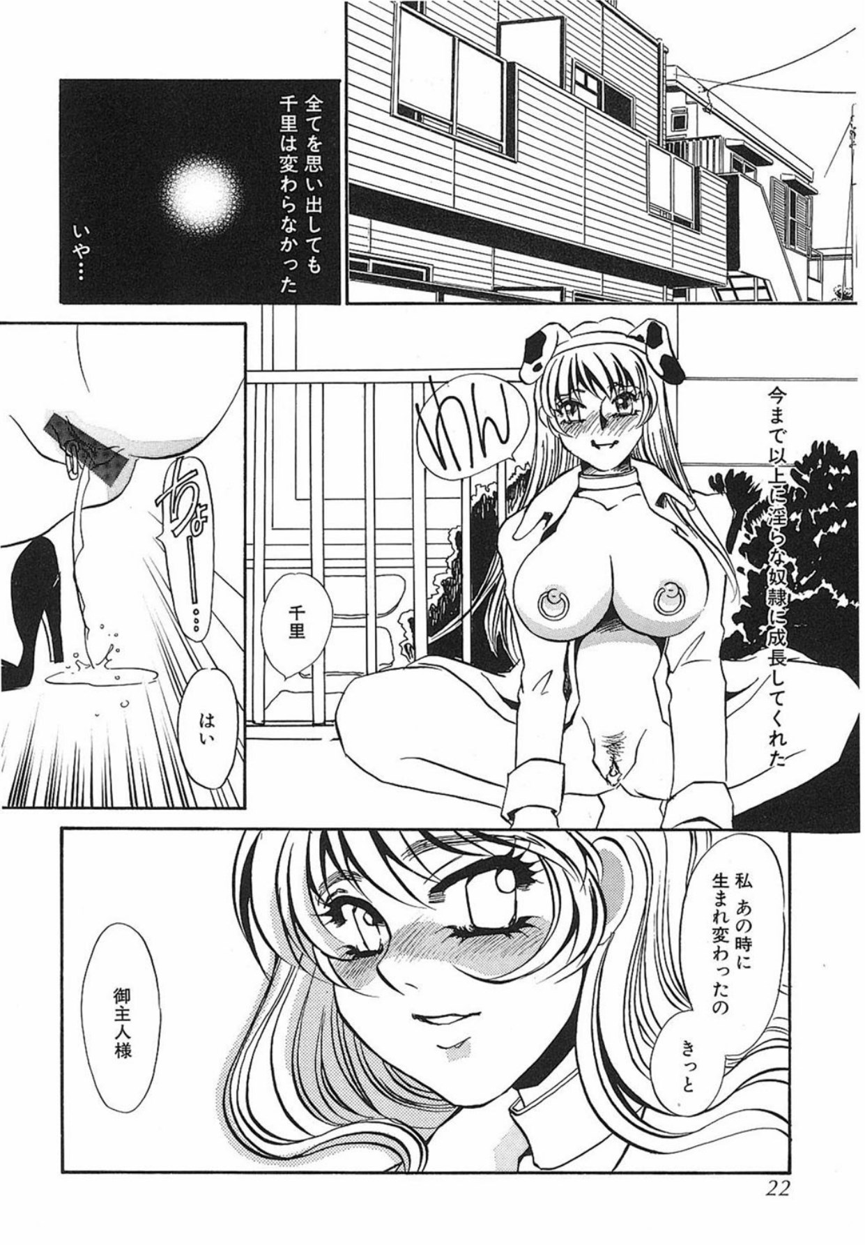 [Umino Yayoi]Yurushite[Digital] Page 21