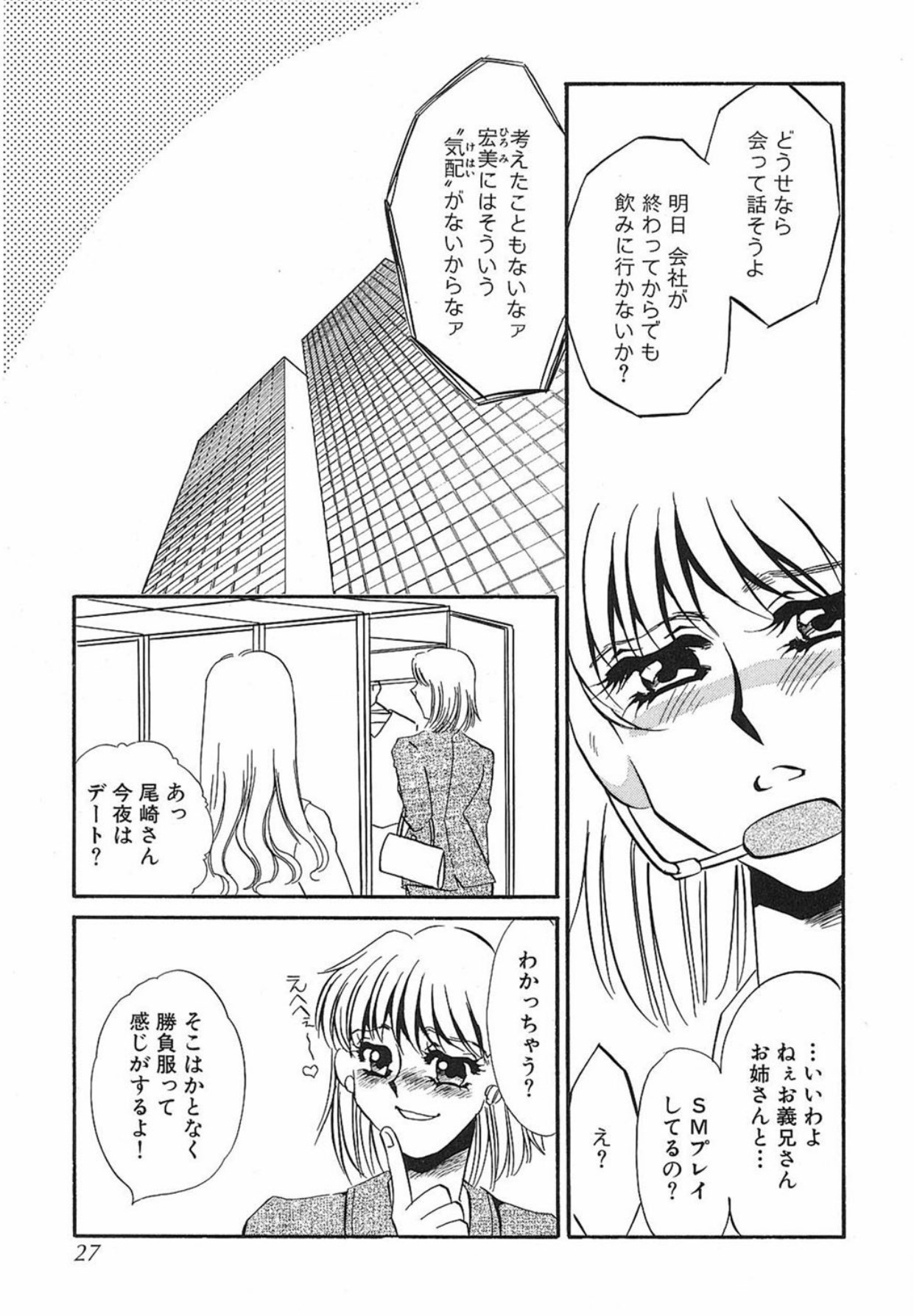 [Umino Yayoi]Yurushite[Digital] Page 26