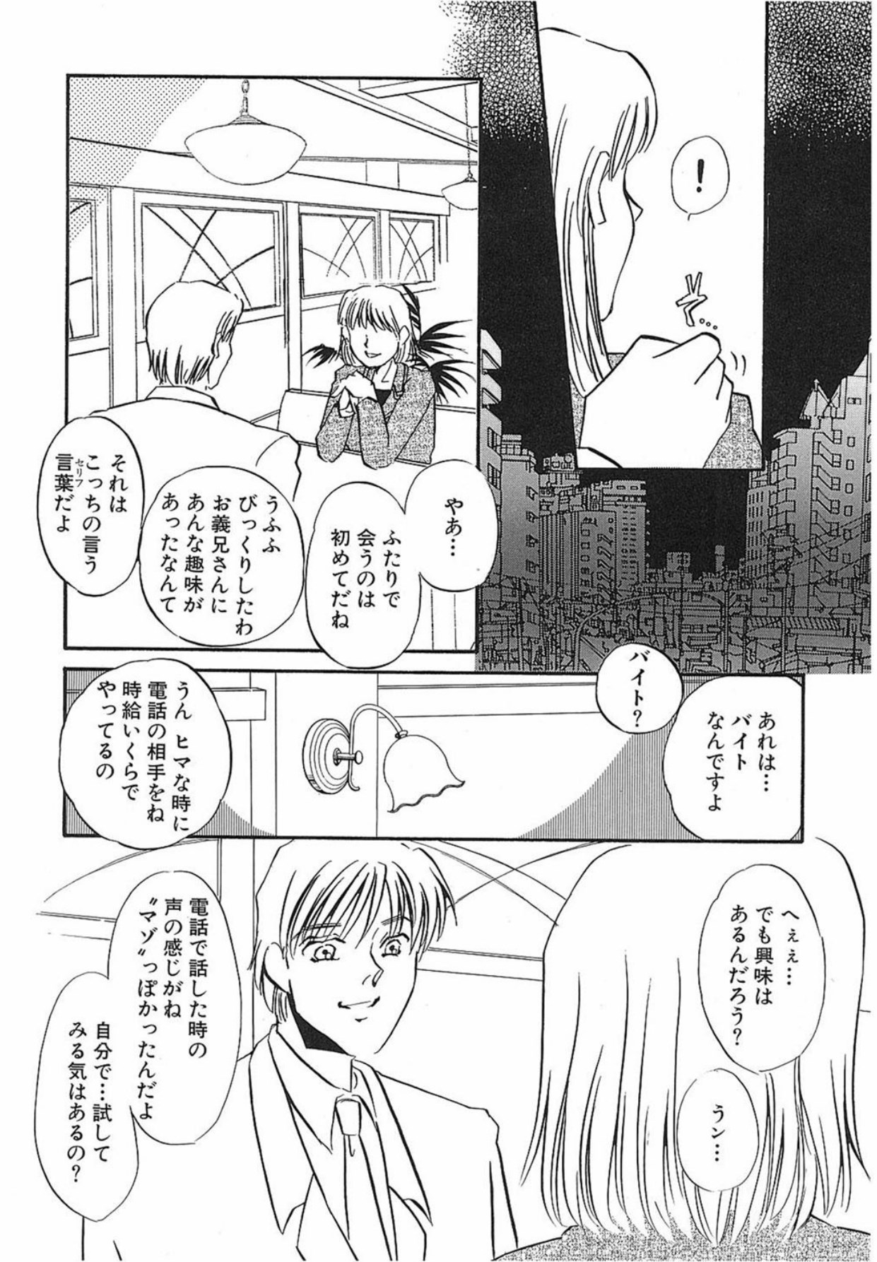 [Umino Yayoi]Yurushite[Digital] Page 27