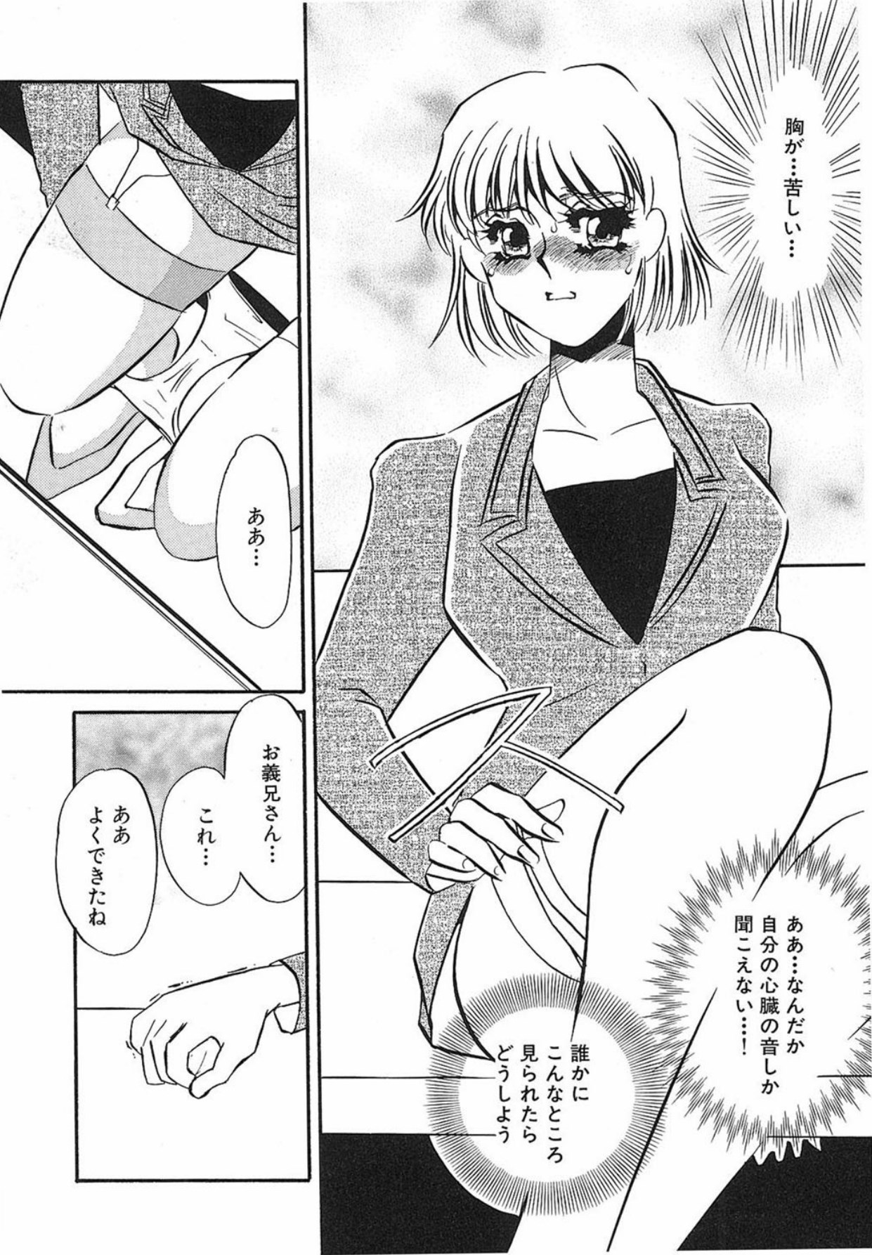 [Umino Yayoi]Yurushite[Digital] Page 29