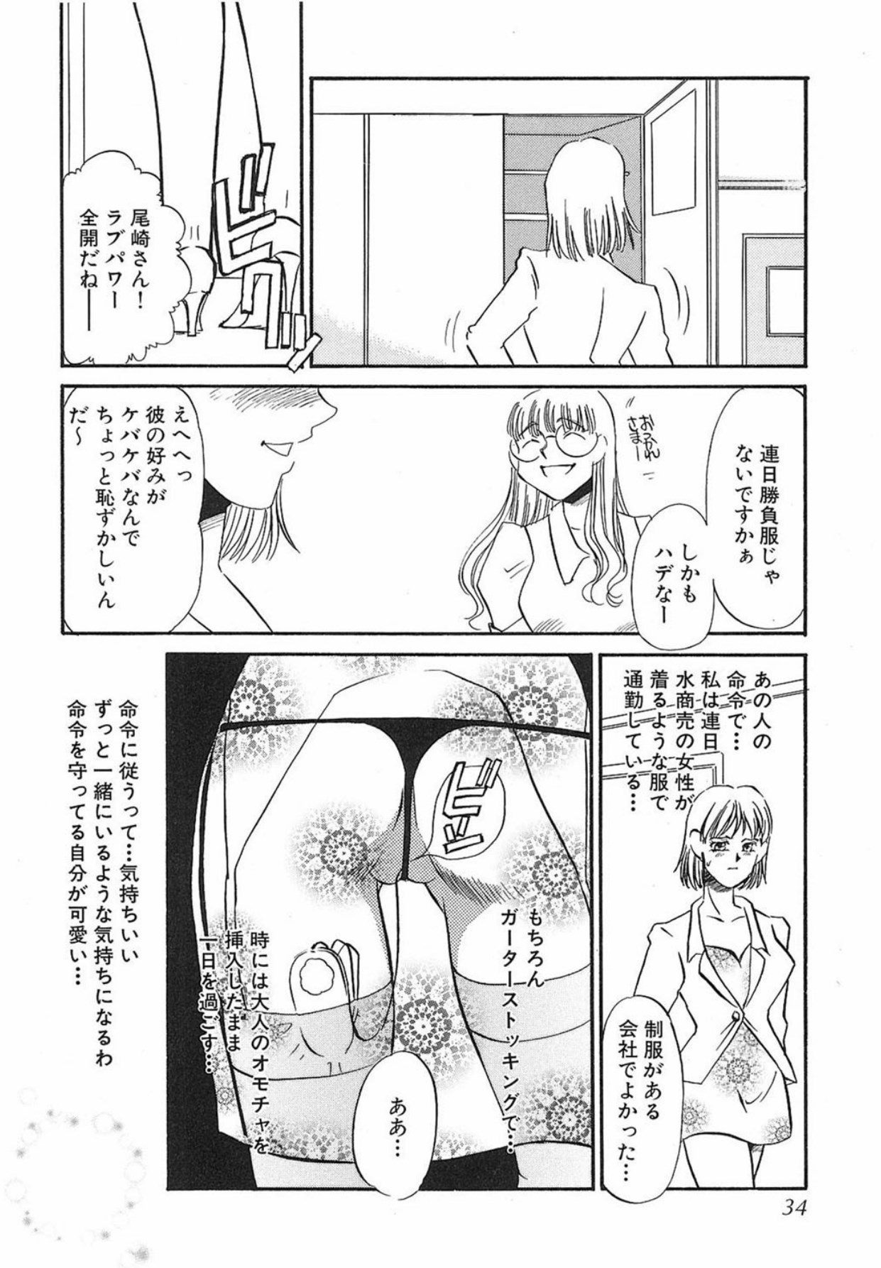 [Umino Yayoi]Yurushite[Digital] Page 33