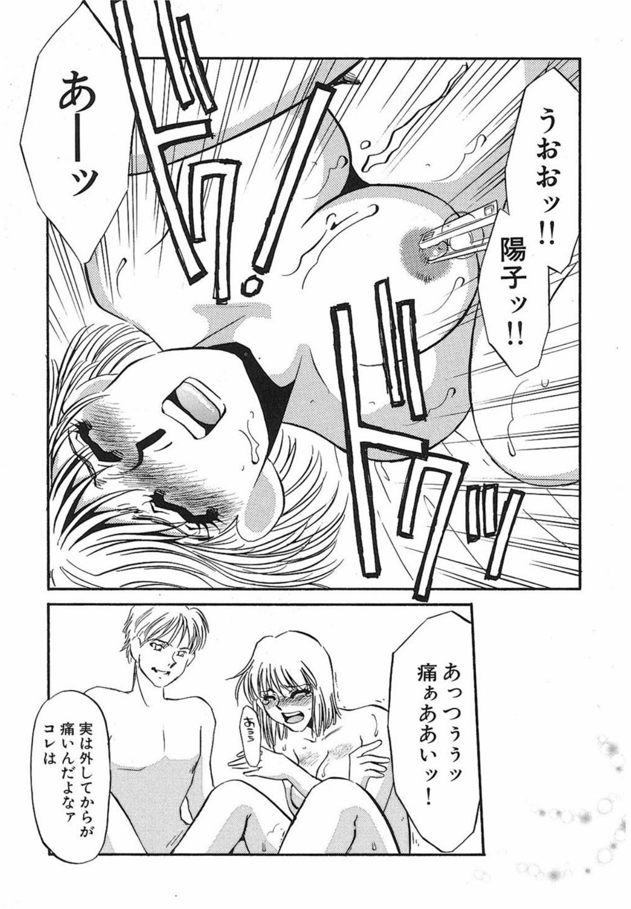 [Umino Yayoi]Yurushite[Digital] Page 38