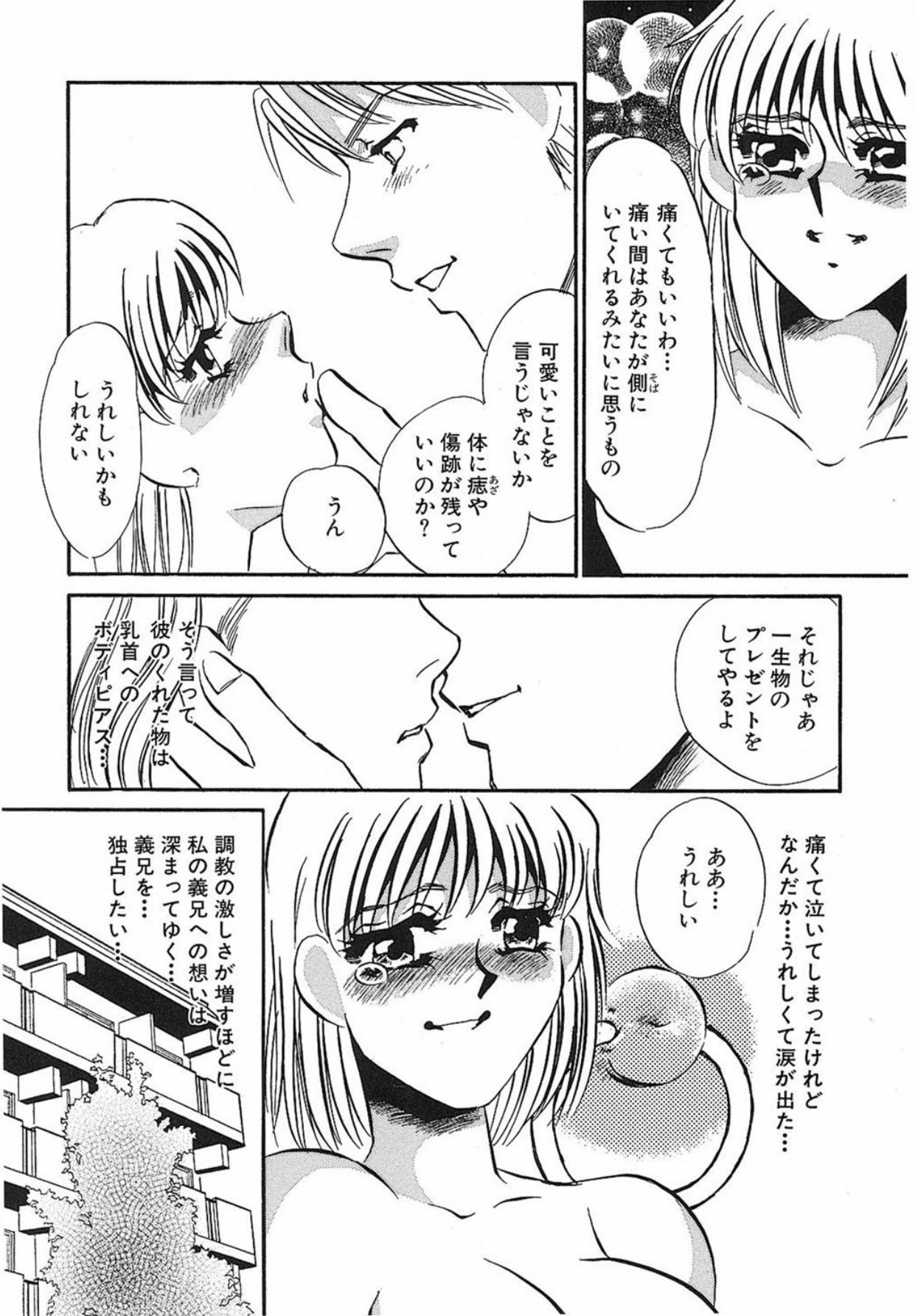 [Umino Yayoi]Yurushite[Digital] Page 39